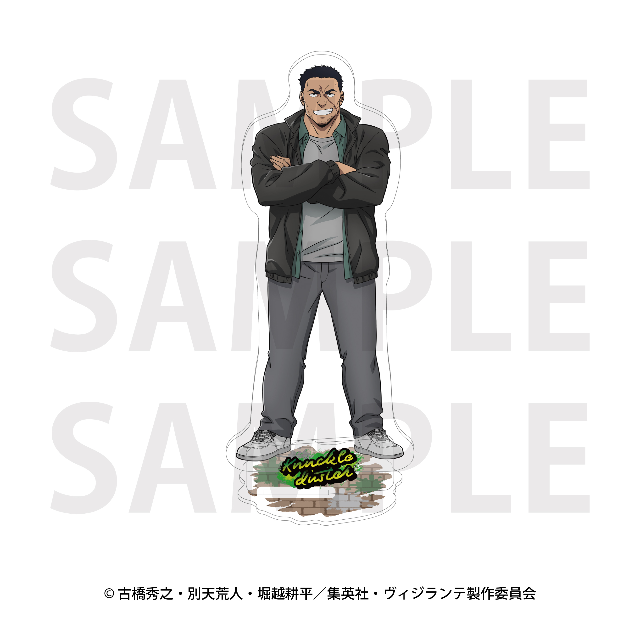 ヴィジランテ -僕のヒーローアカデミア ILLEGALS- ストリートファッションスタイル アクリルスタンド ナックルダスター - 公式商品画像 | AniSmile
