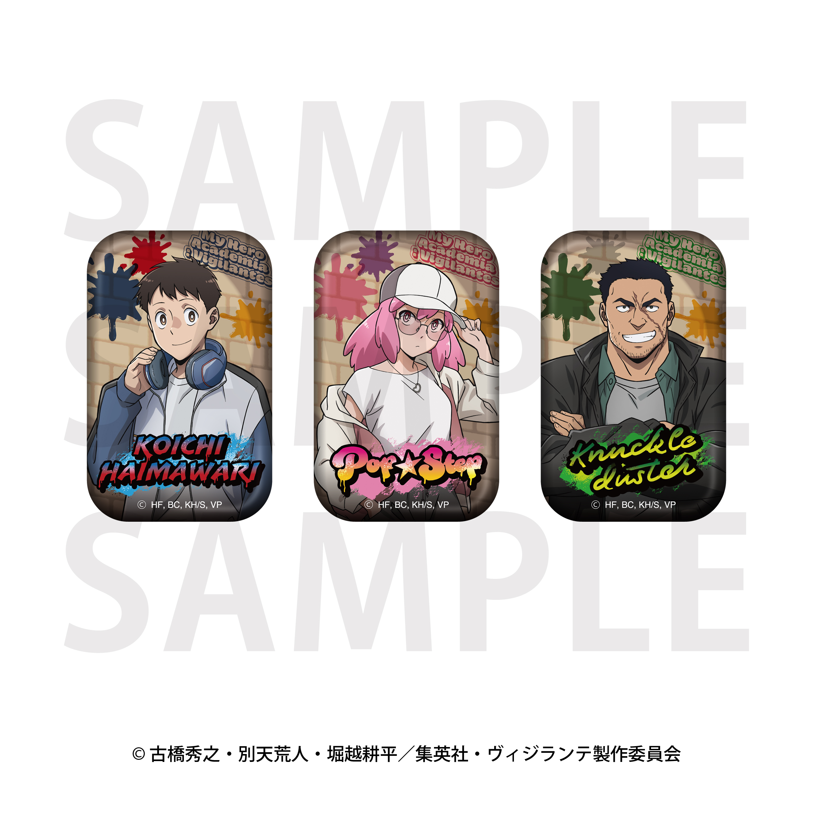 ヴィジランテ -僕のヒーローアカデミア ILLEGALS- ストリートファッションスタイル スクエア缶バッジセット - 公式商品画像 | AniSmile