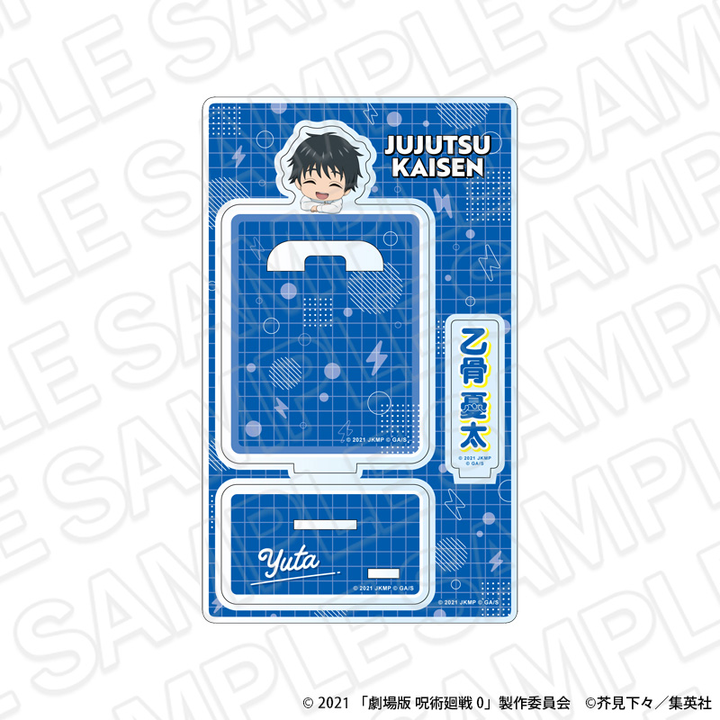 呪術廻戦 5周年 カンバッジスタンド 乙骨憂太(劇場版 呪術廻戦 0) shopping ミニキャラ ver. - 公式商品画像 | AniSmile