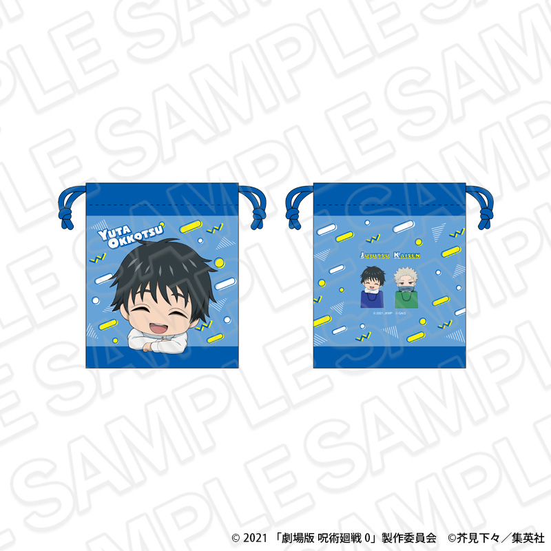 呪術廻戦 5周年 巾着 乙骨憂太(劇場版 呪術廻戦 0) shopping ミニキャラ ver. - 公式商品画像 | AniSmile