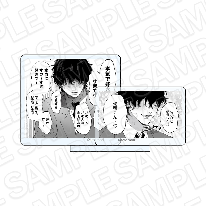 彼氏の愛が重すぎる アクリルスタンド A 画像 2 | AniSmile