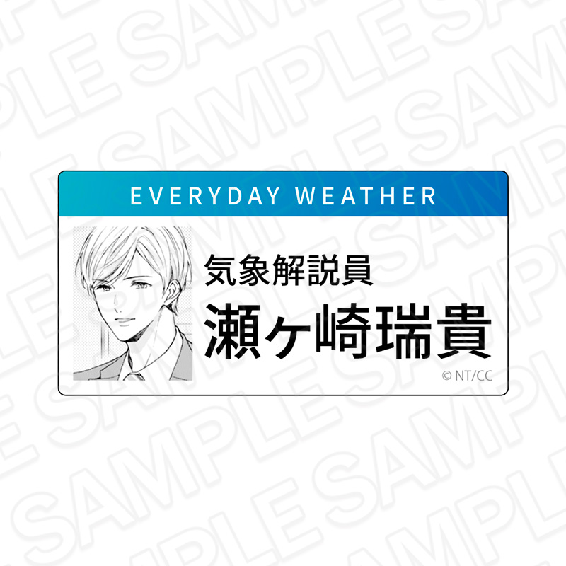 体感予報 アクリルネームバッジ - 公式商品画像 | AniSmile