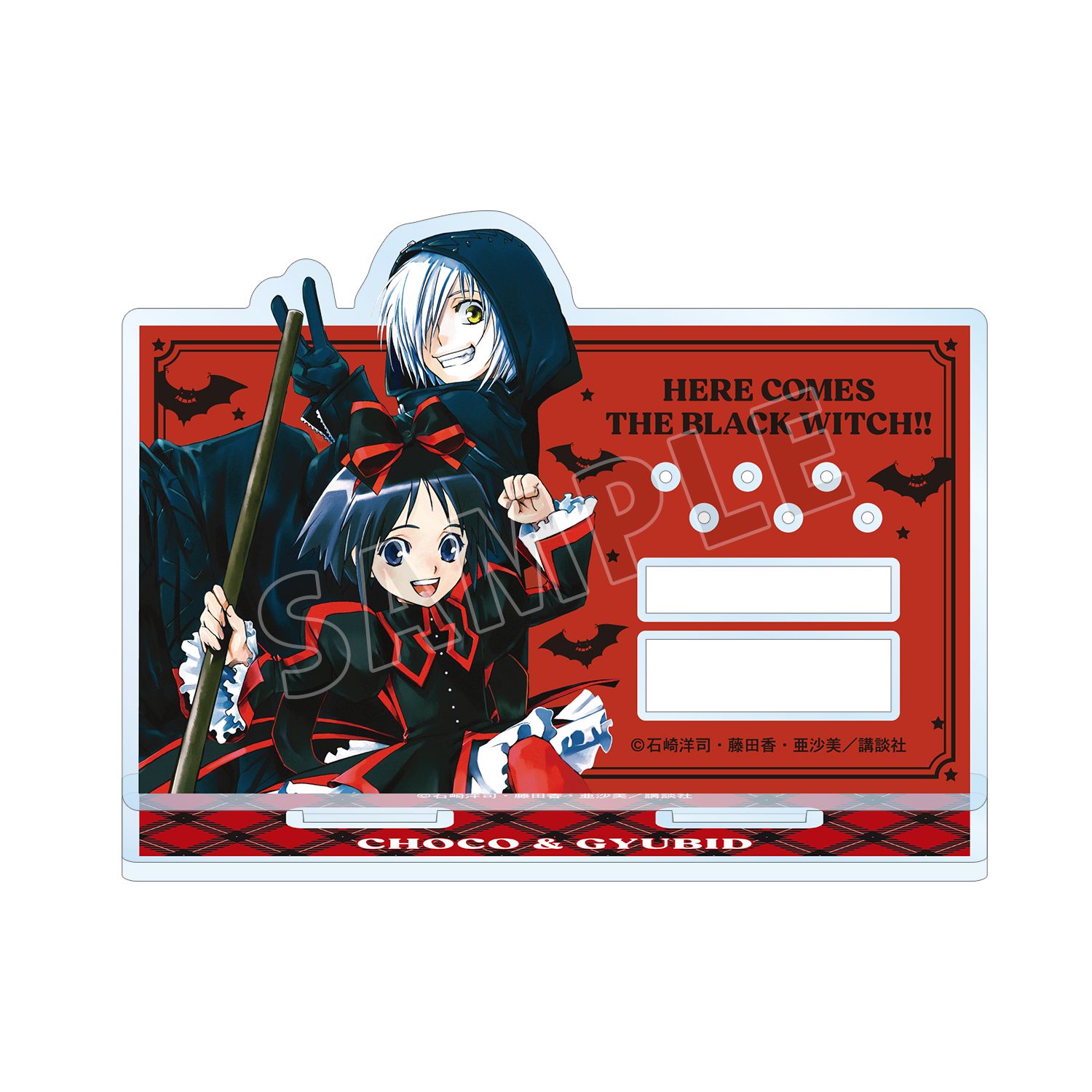 黒魔女さんが通る!! 黒鳥千代子&ギュービッド アクリルアクセサリースタンド - 公式商品画像 | AniSmile