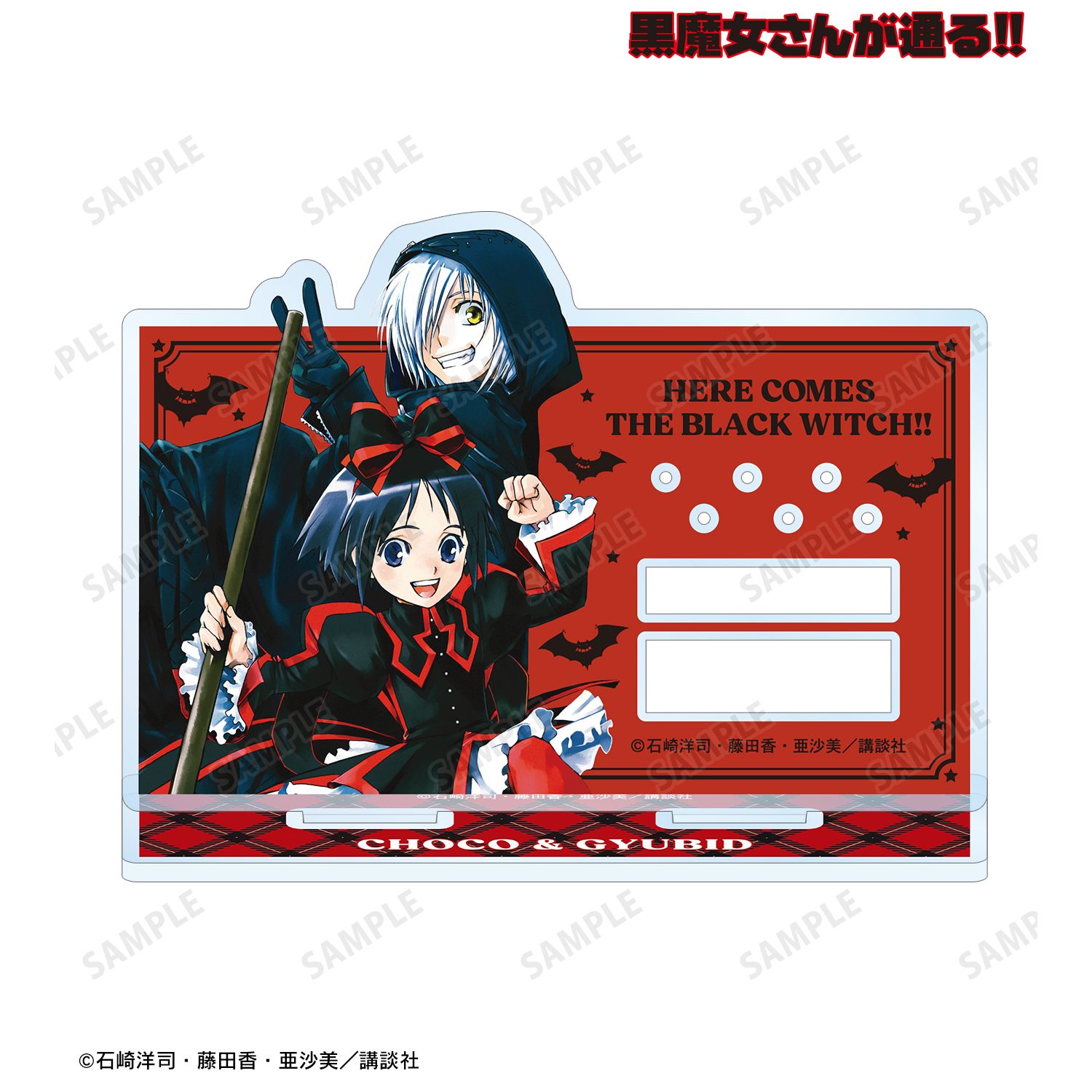 黒魔女さんが通る!! 黒鳥千代子&ギュービッド アクリルアクセサリースタンド 画像 2 | AniSmile