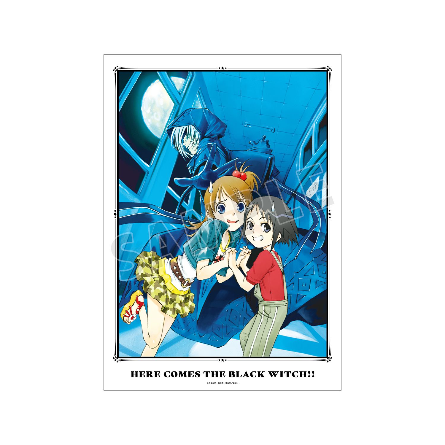 黒魔女さんが通る!! 1巻表紙イラスト A3マット加工ポスター - 公式商品画像 | AniSmile