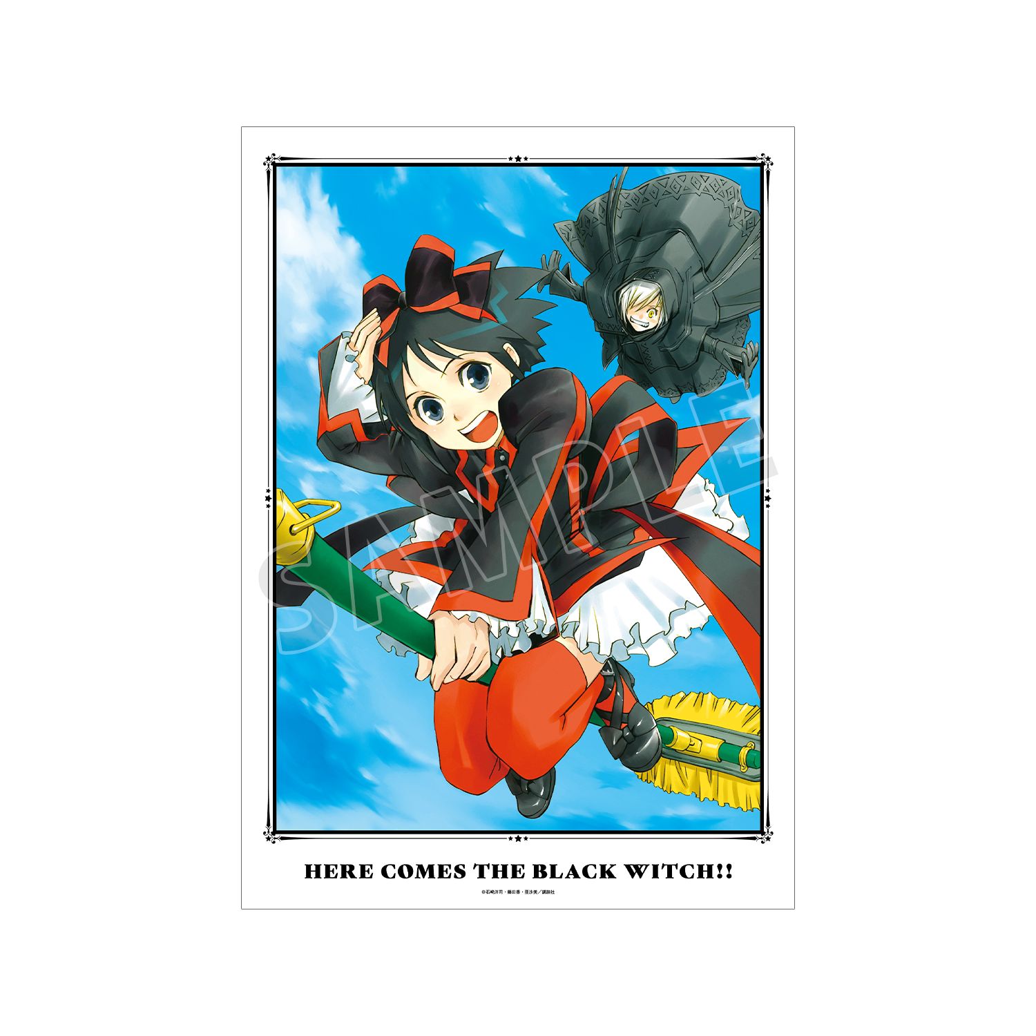 黒魔女さんが通る!! 2巻表紙イラスト A3マット加工ポスター - 公式商品画像 | AniSmile