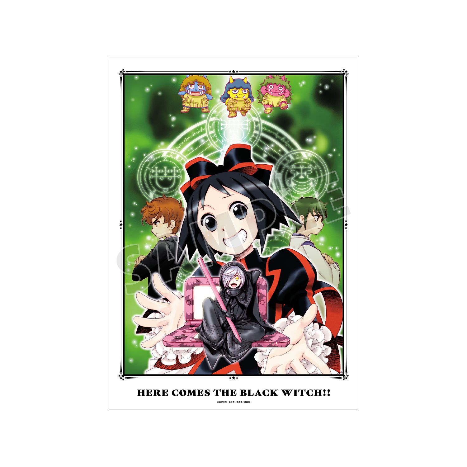 黒魔女さんが通る!! 19巻表紙イラスト A3マット加工ポスター - 公式商品画像 | AniSmile