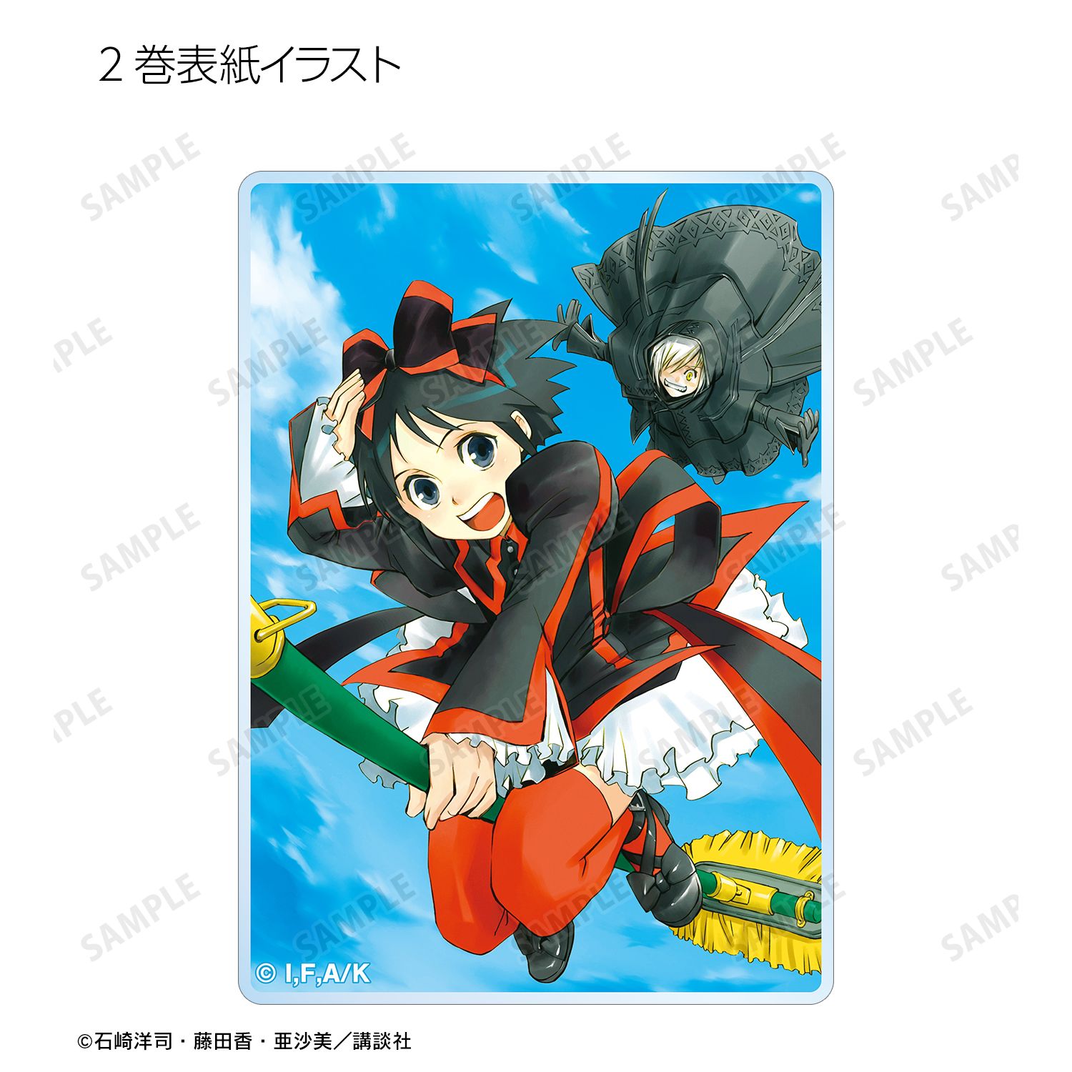 黒魔女さんが通る!! トレーディング表紙イラストアクリルカード(単位/単品) 画像 4 | AniSmile