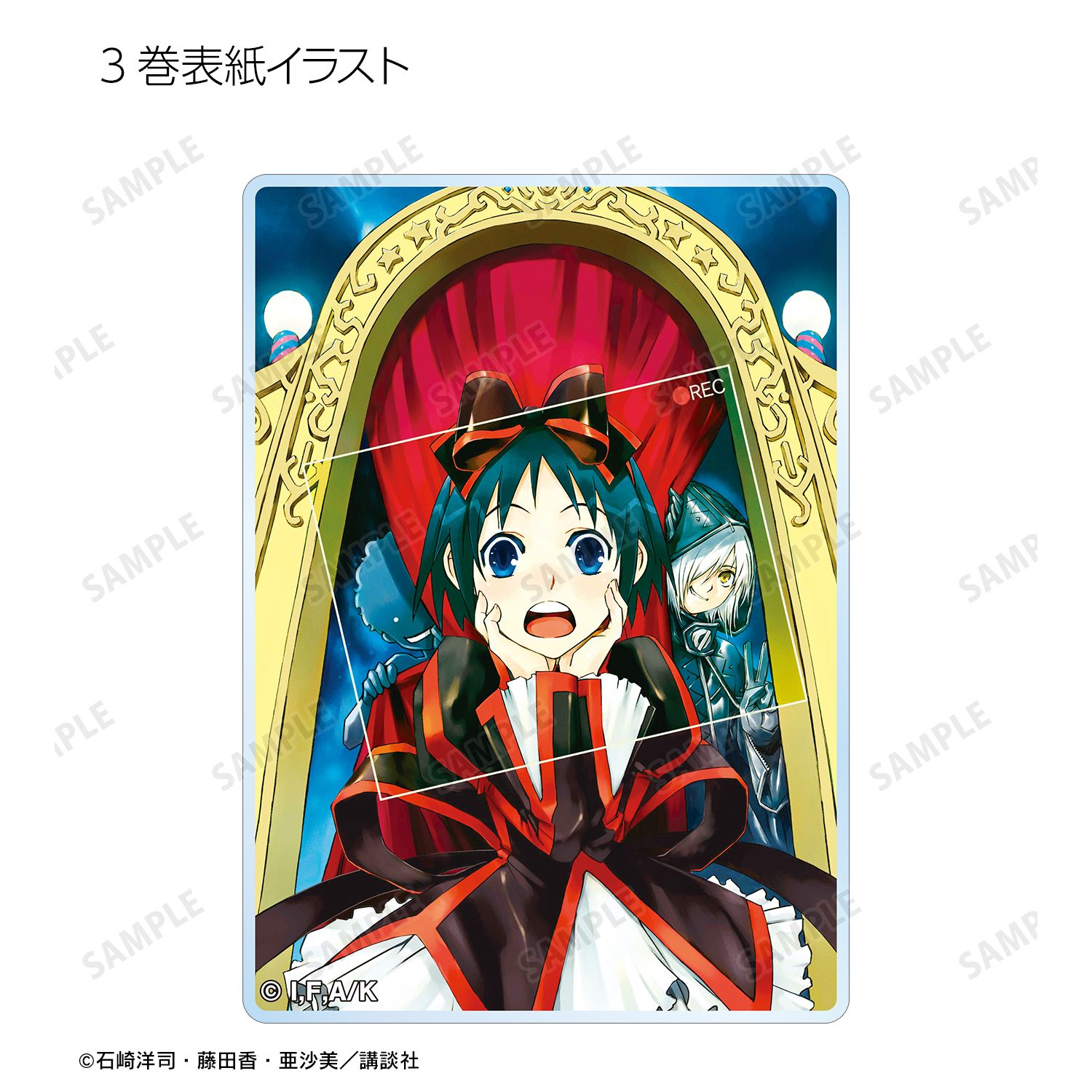 黒魔女さんが通る!! トレーディング表紙イラストアクリルカード(単位/単品) 画像 5 | AniSmile