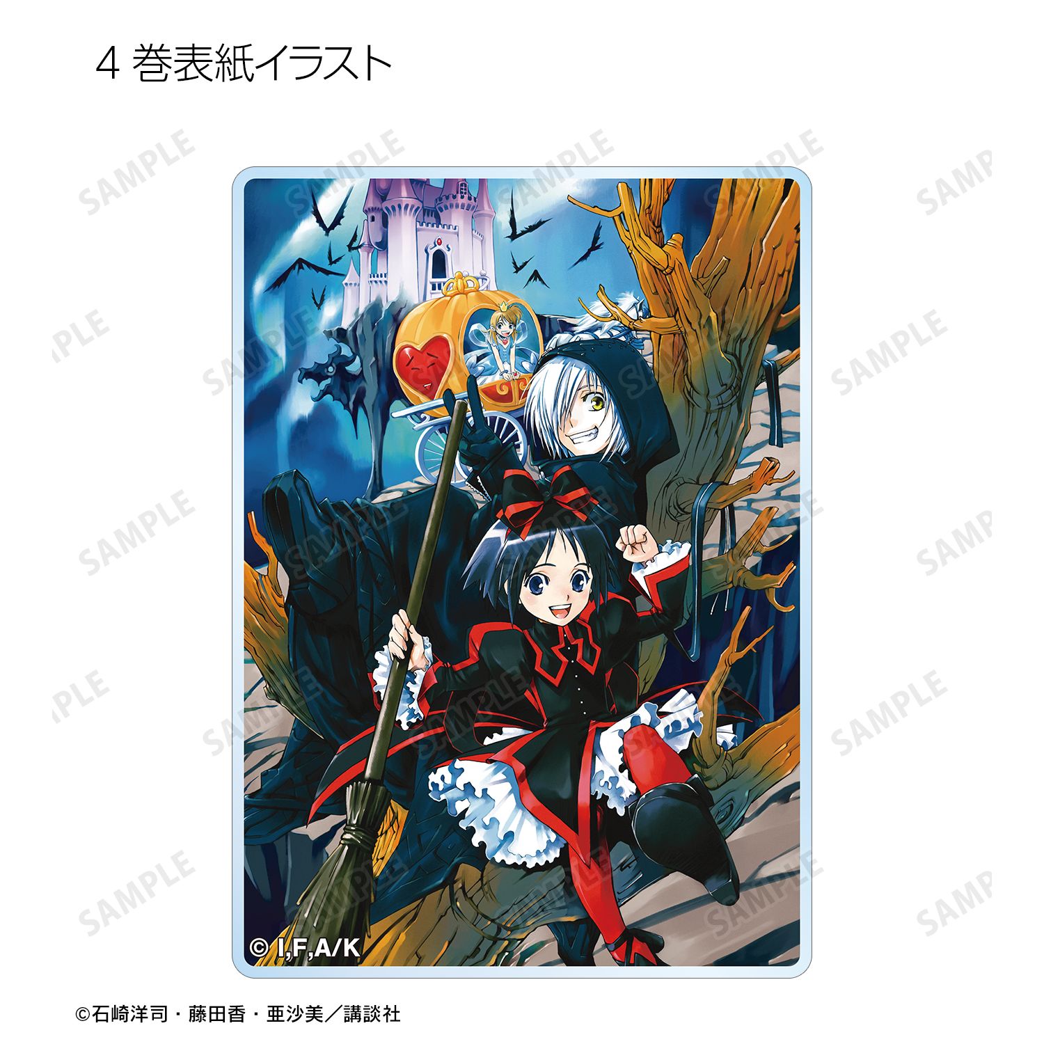 黒魔女さんが通る!! トレーディング表紙イラストアクリルカード(単位/単品) 画像 6 | AniSmile