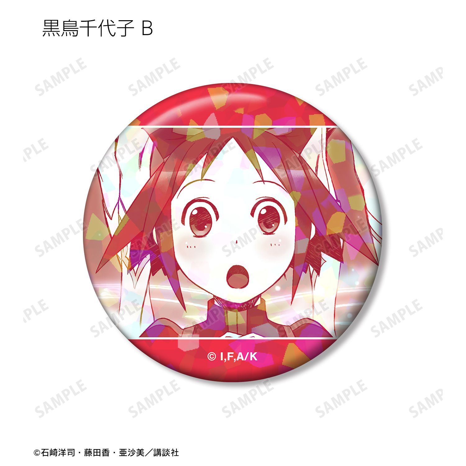 黒魔女さんが通る!! 黒鳥千代子 ホログラム缶バッジ3個セット 画像 4 | AniSmile