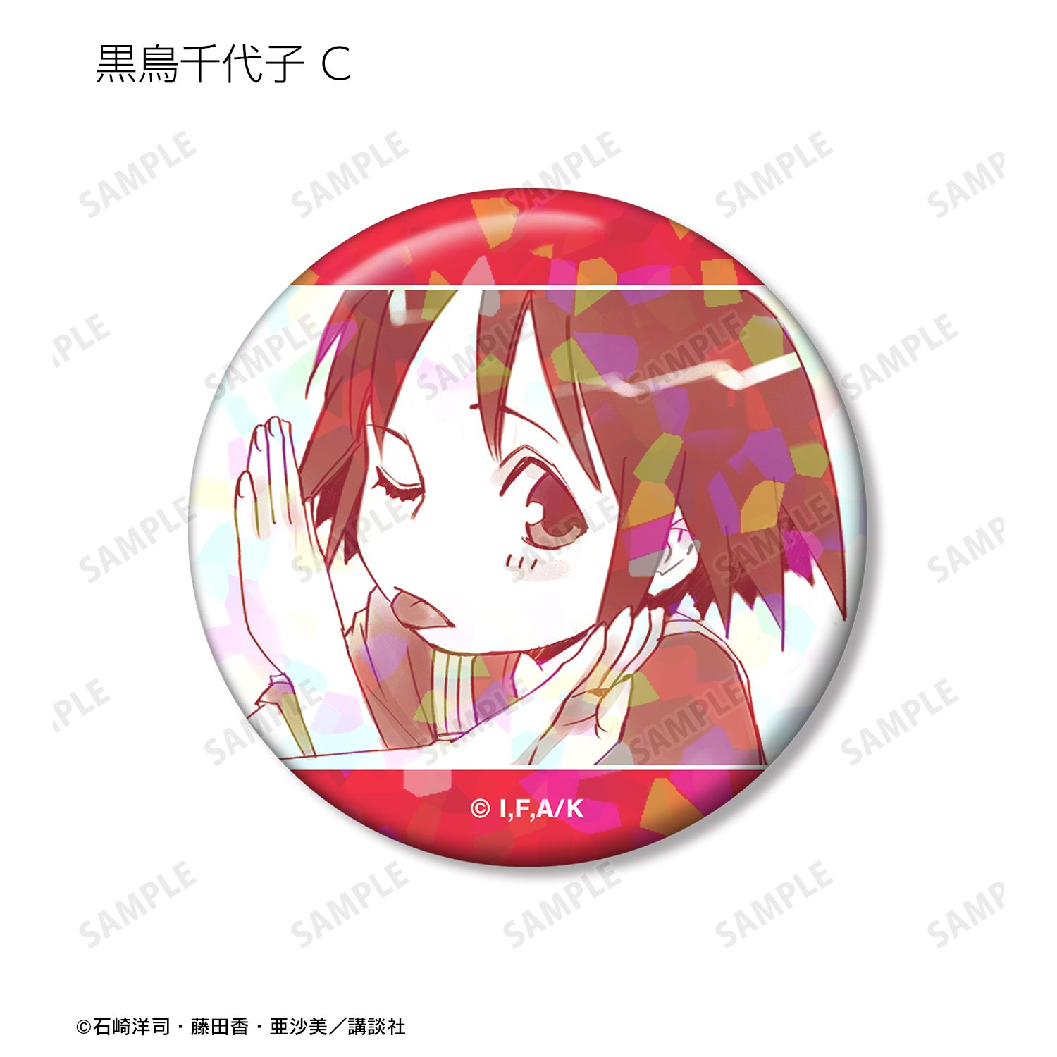 黒魔女さんが通る!! 黒鳥千代子 ホログラム缶バッジ3個セット 画像 5 | AniSmile