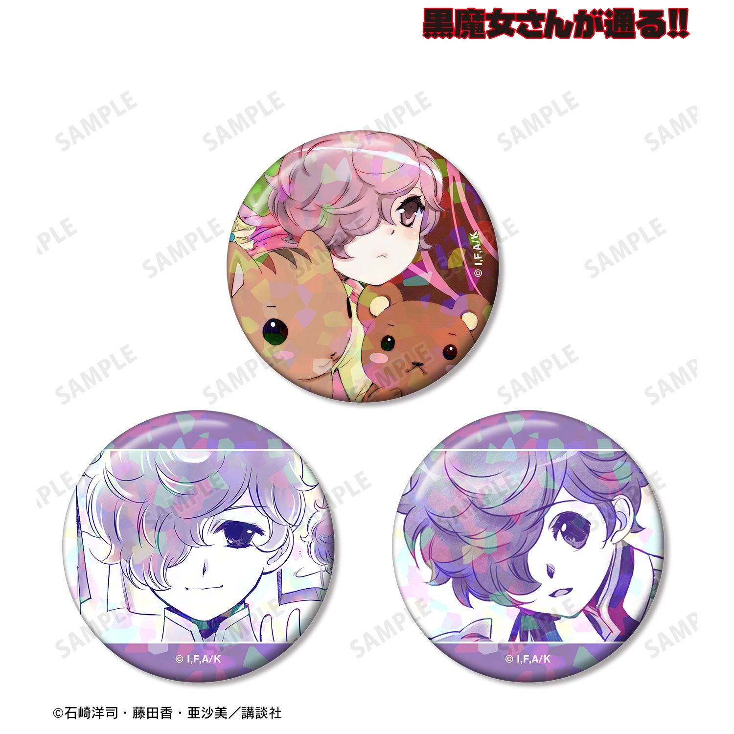 黒魔女さんが通る!! 大形 京 ホログラム缶バッジ3個セット 画像 2 | AniSmile