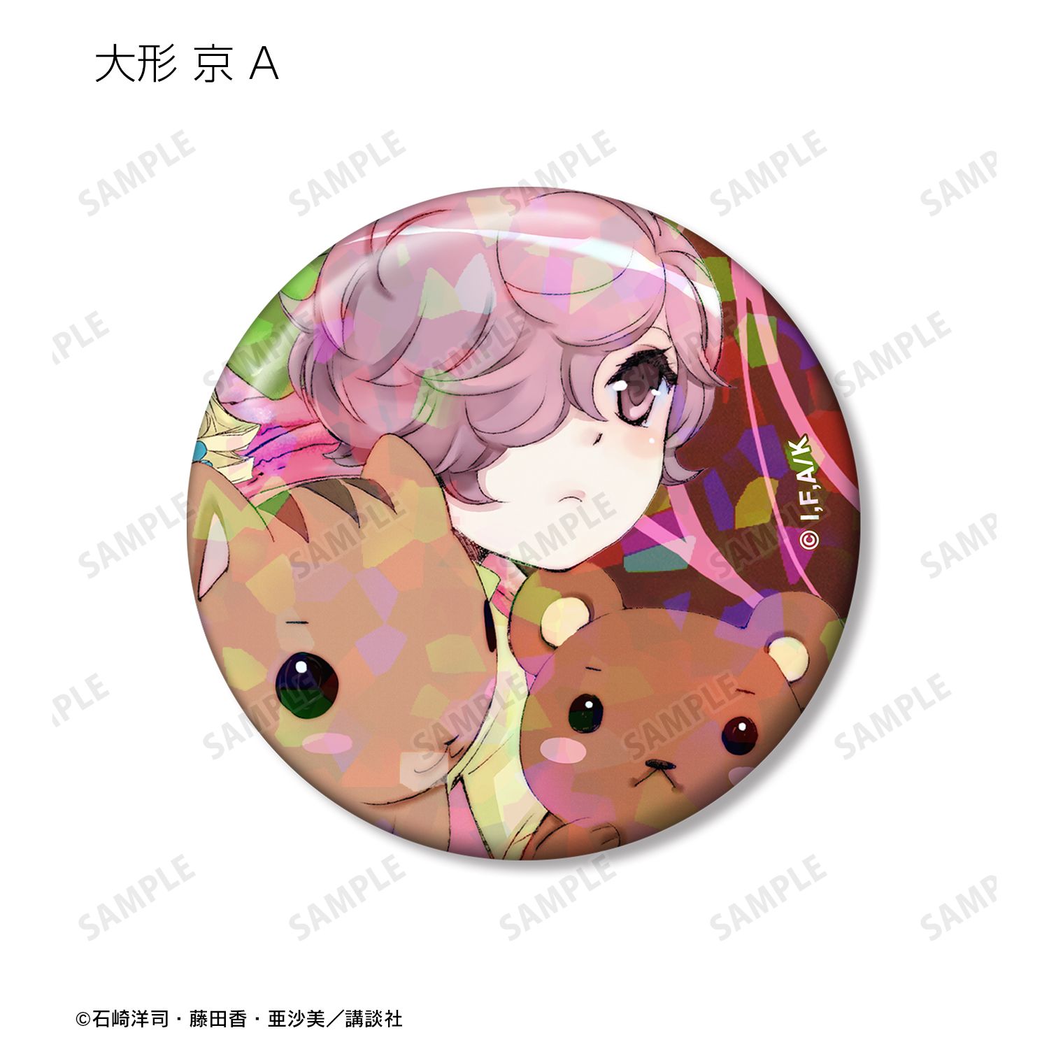 黒魔女さんが通る!! 大形 京 ホログラム缶バッジ3個セット 画像 3 | AniSmile