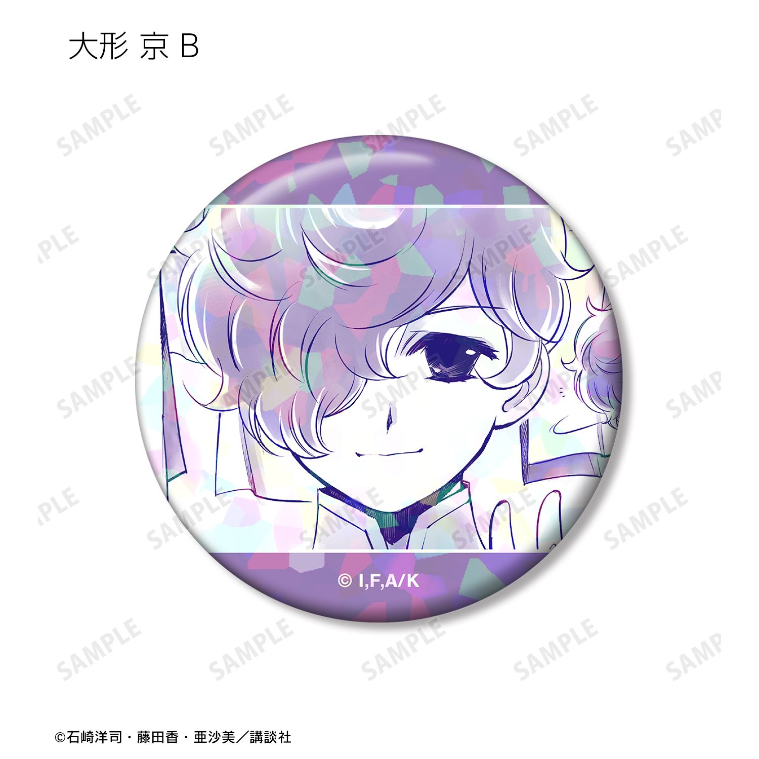 黒魔女さんが通る!! 大形 京 ホログラム缶バッジ3個セット 画像 4 | AniSmile