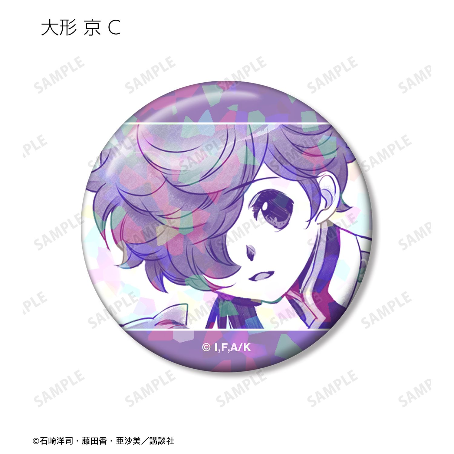 黒魔女さんが通る!! 大形 京 ホログラム缶バッジ3個セット 画像 5 | AniSmile