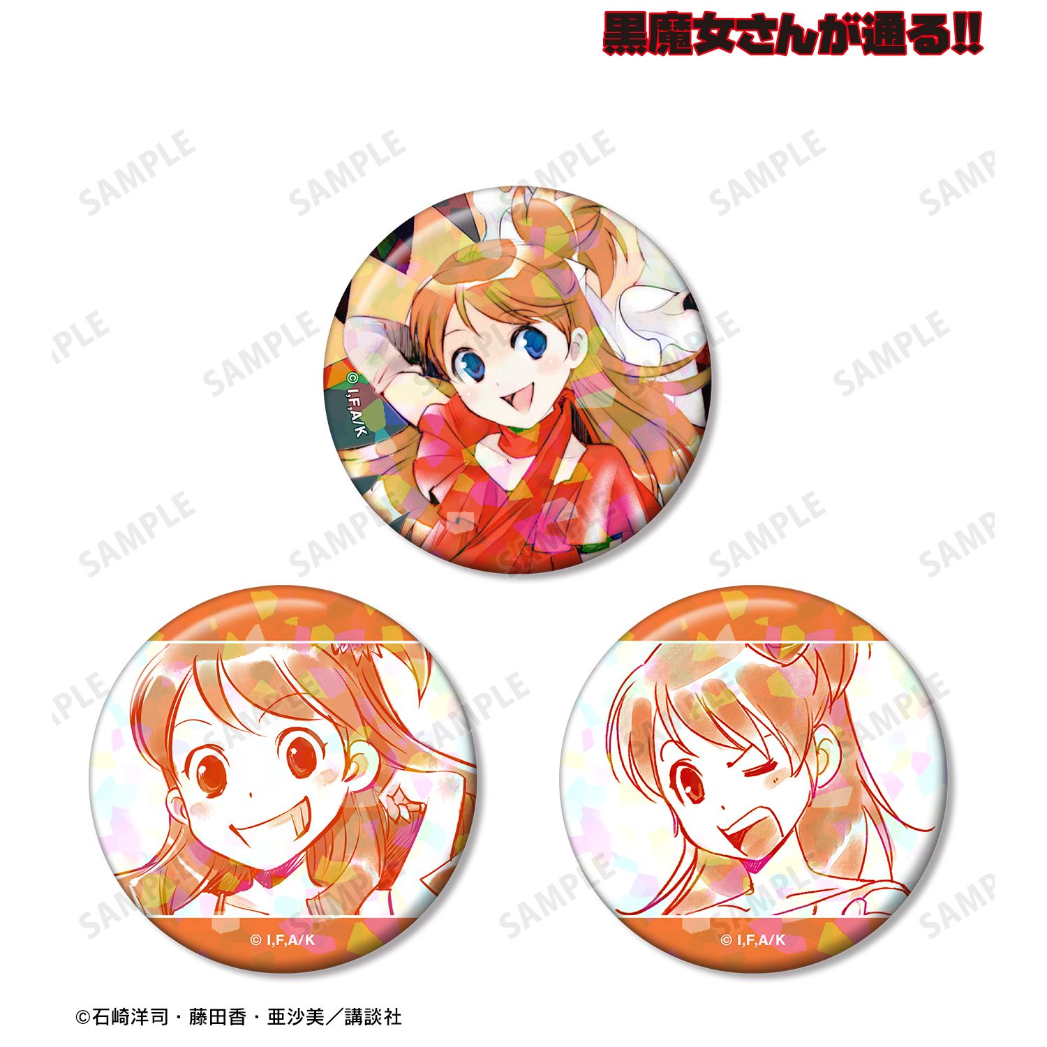 黒魔女さんが通る!! 紫苑メグ ホログラム缶バッジ3個セット 画像 2 | AniSmile