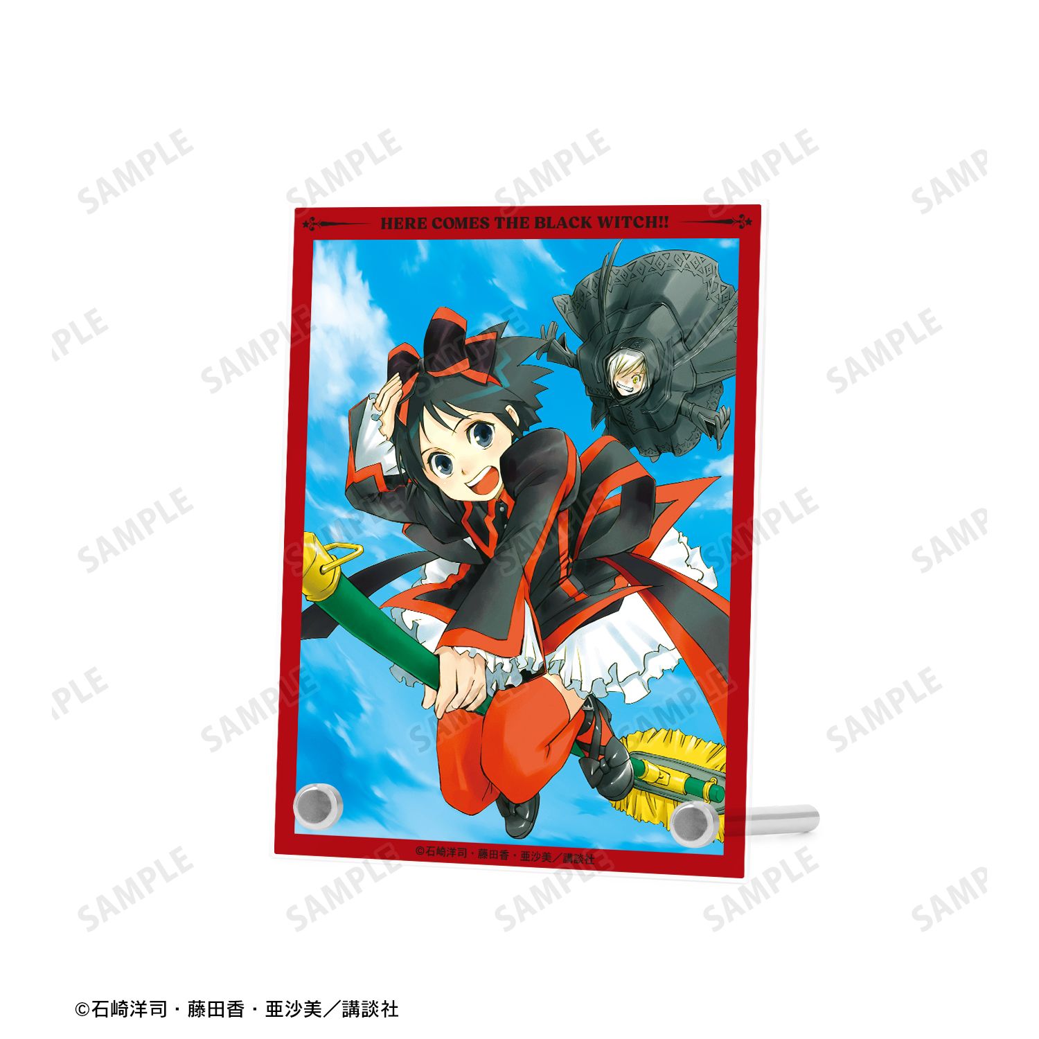 黒魔女さんが通る!! 2巻表紙イラスト A6アクリルパネル 画像 3 | AniSmile