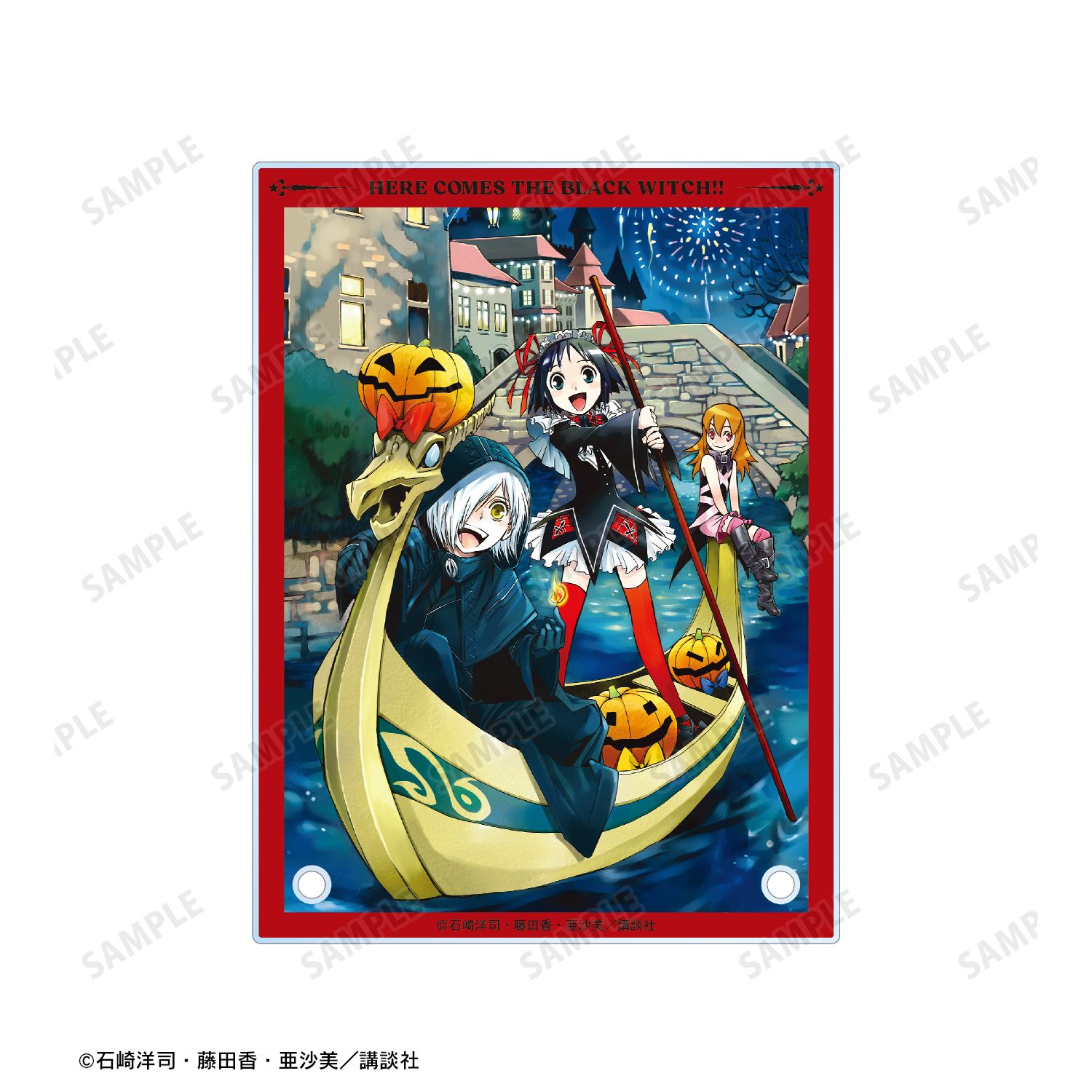 黒魔女さんが通る!! 7巻表紙イラスト A6アクリルパネル 画像 5 | AniSmile