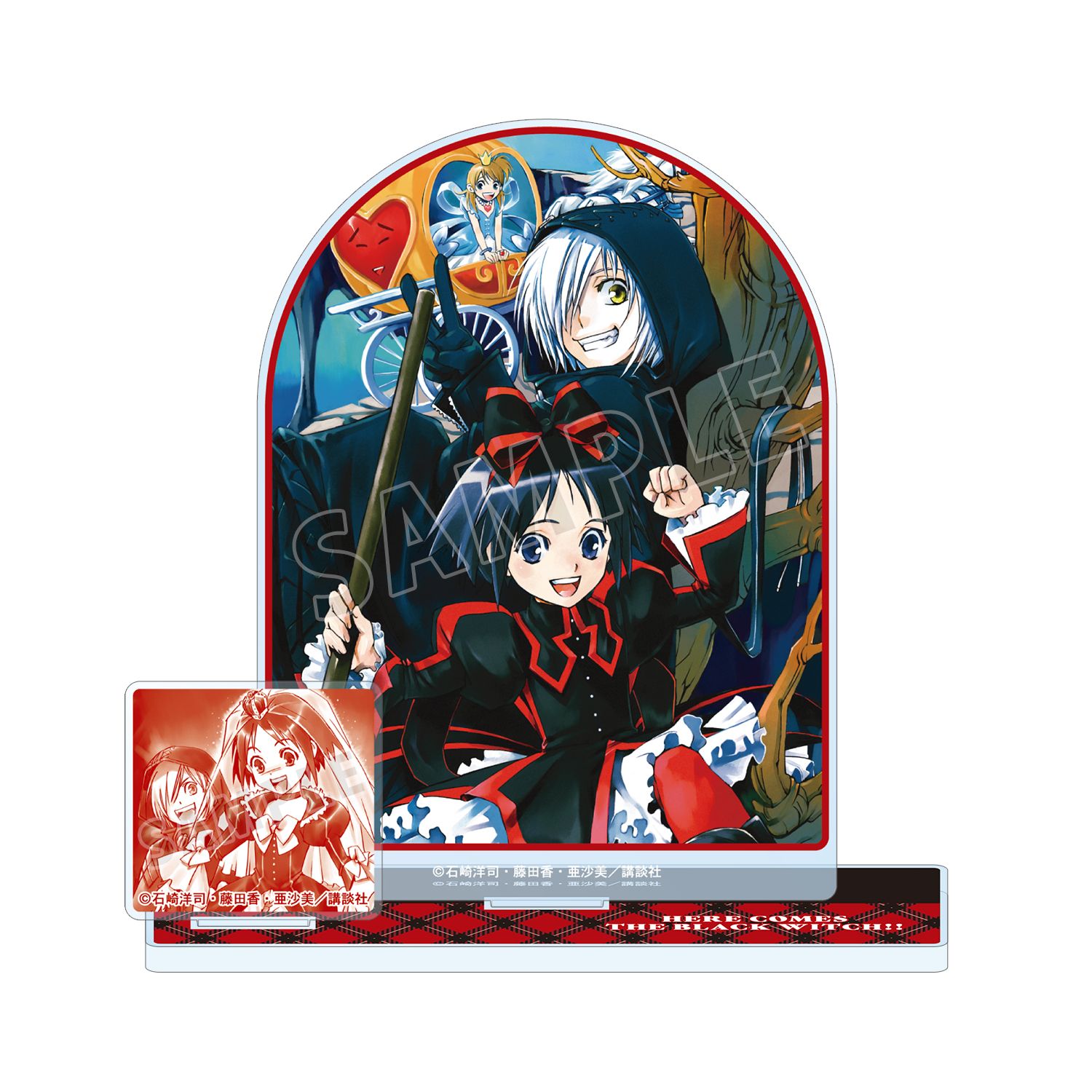 黒魔女さんが通る!! 4巻 パーツ付きBIGアクリルスタンド - 公式商品画像 | AniSmile
