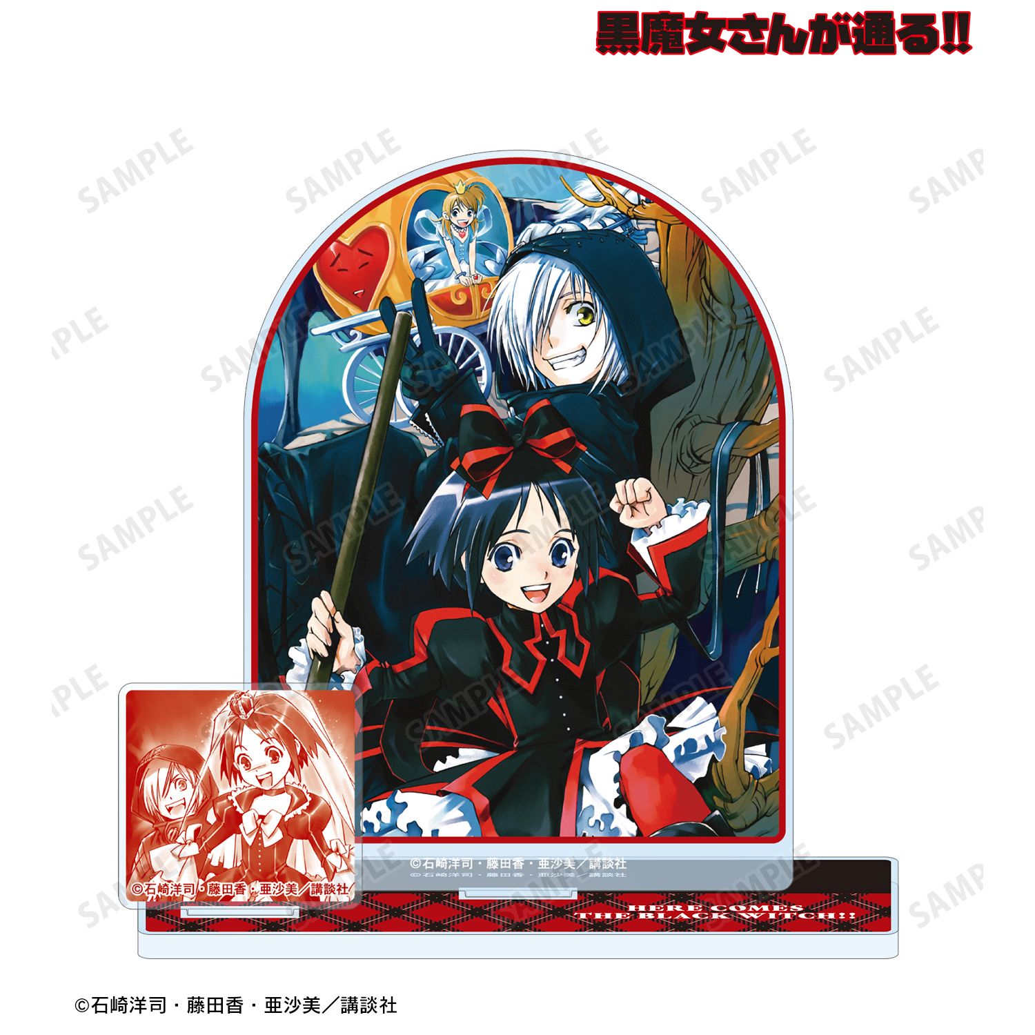 黒魔女さんが通る!! 4巻 パーツ付きBIGアクリルスタンド 画像 2 | AniSmile