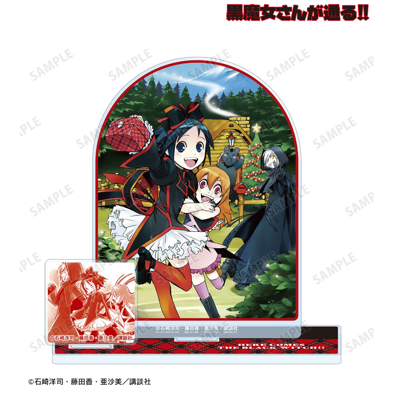 黒魔女さんが通る!! 10巻 パーツ付きBIGアクリルスタンド 画像 2 | AniSmile