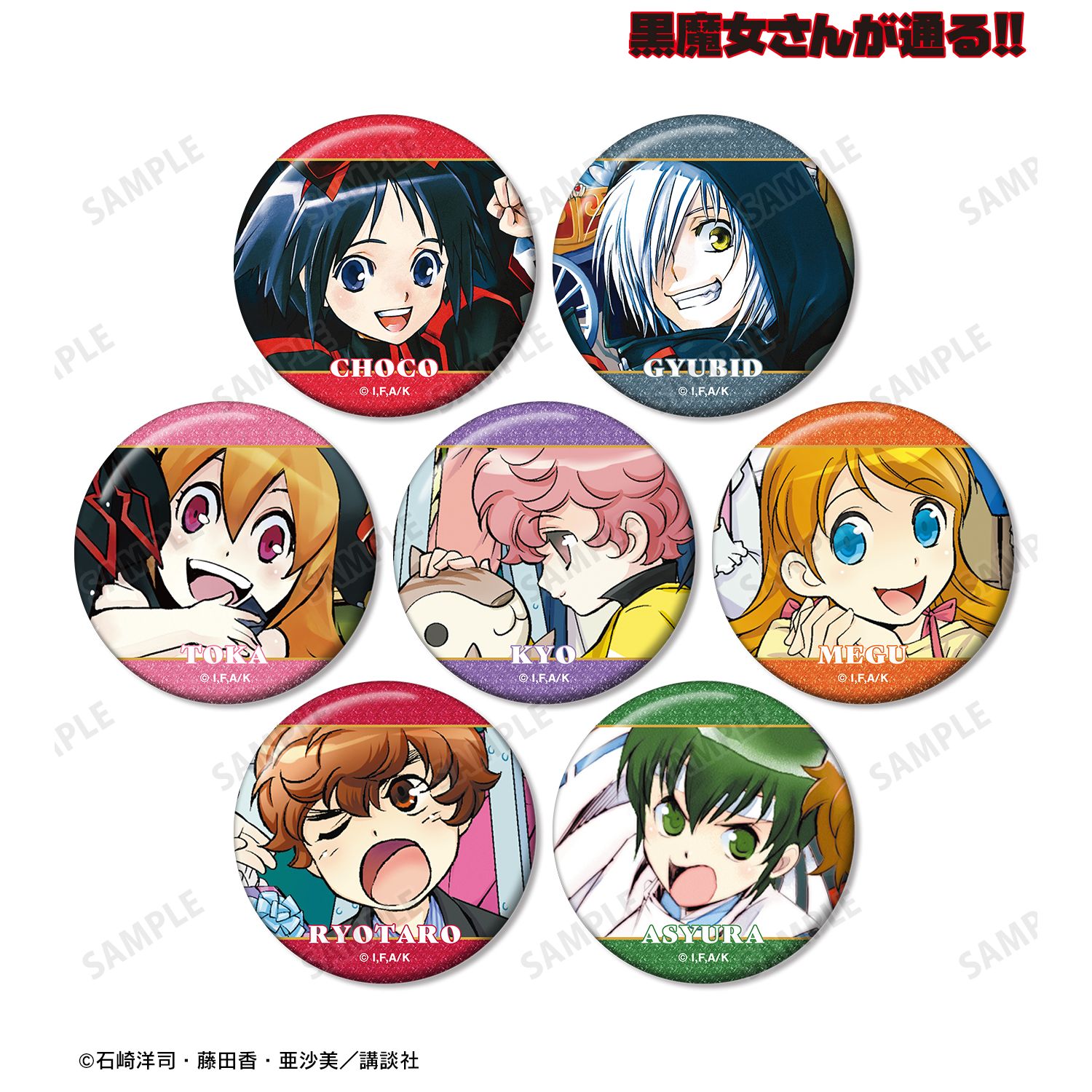 黒魔女さんが通る!! トレーディンググリッター缶バッジ(単位/単品) 画像 2 | AniSmile