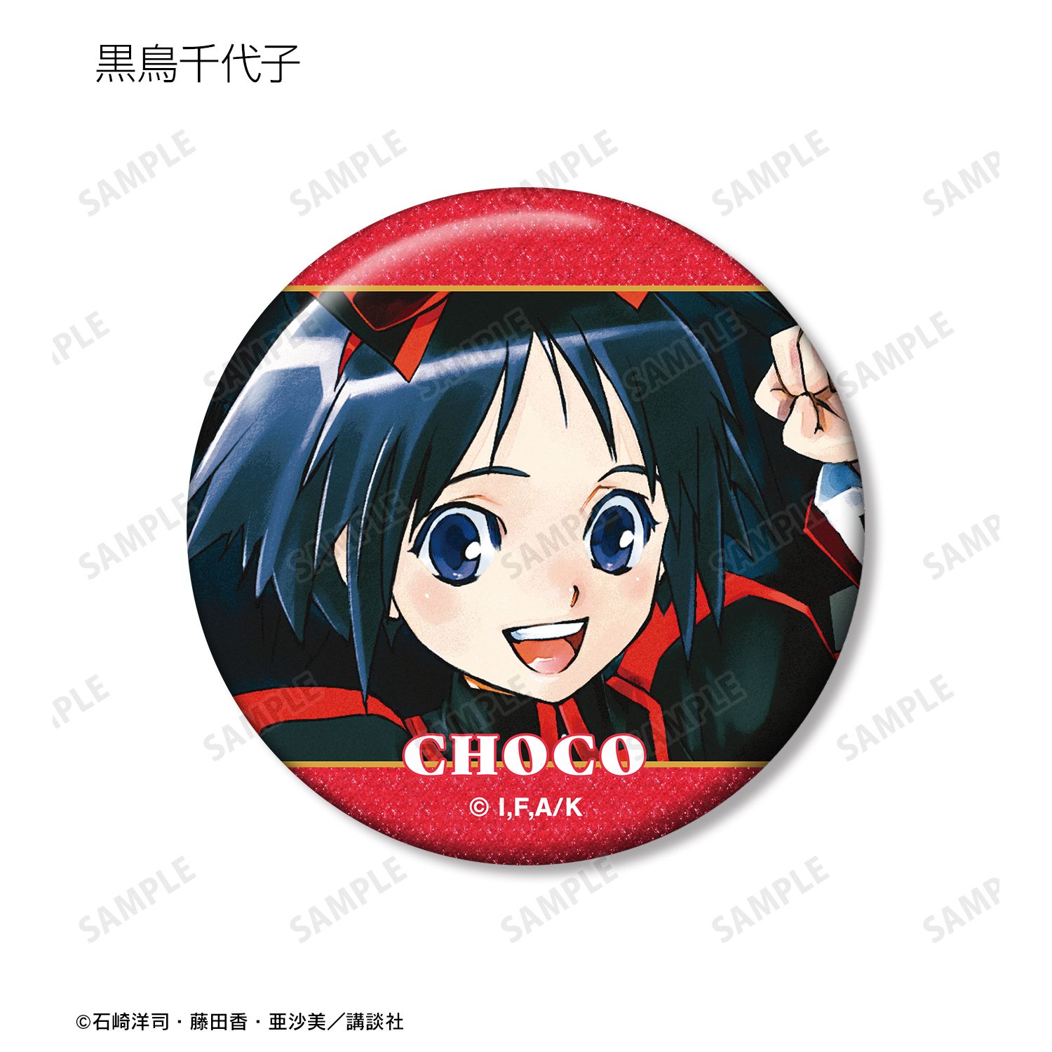 黒魔女さんが通る!! トレーディンググリッター缶バッジ(単位/単品) 画像 3 | AniSmile