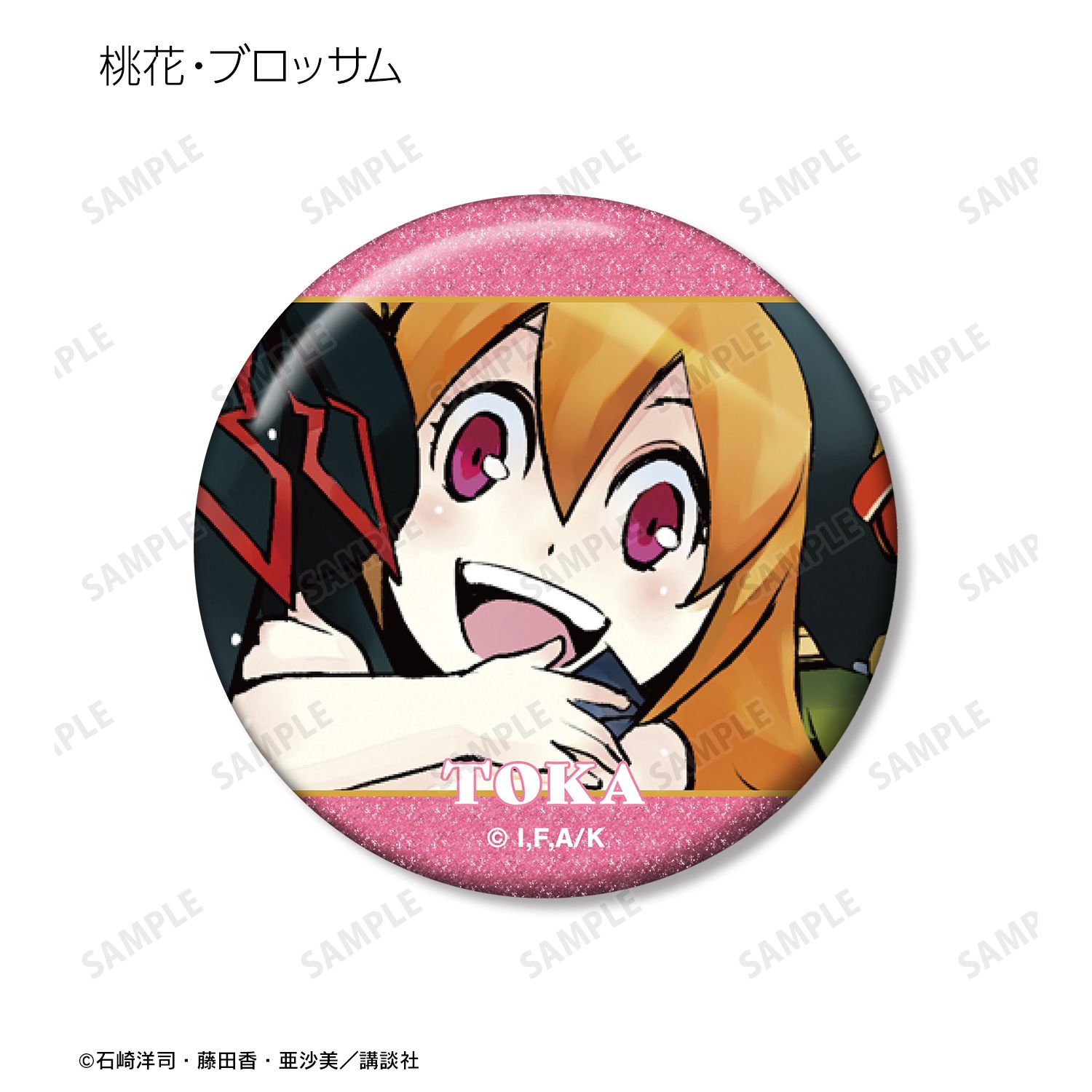 黒魔女さんが通る!! トレーディンググリッター缶バッジ(単位/単品) 画像 5 | AniSmile