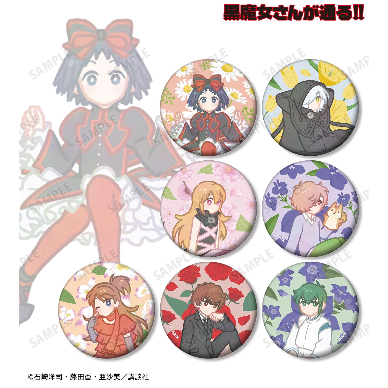 黒魔女さんが通る!! トレーディング Botania マット缶バッジ(単位/単品) 画像 2 | AniSmile