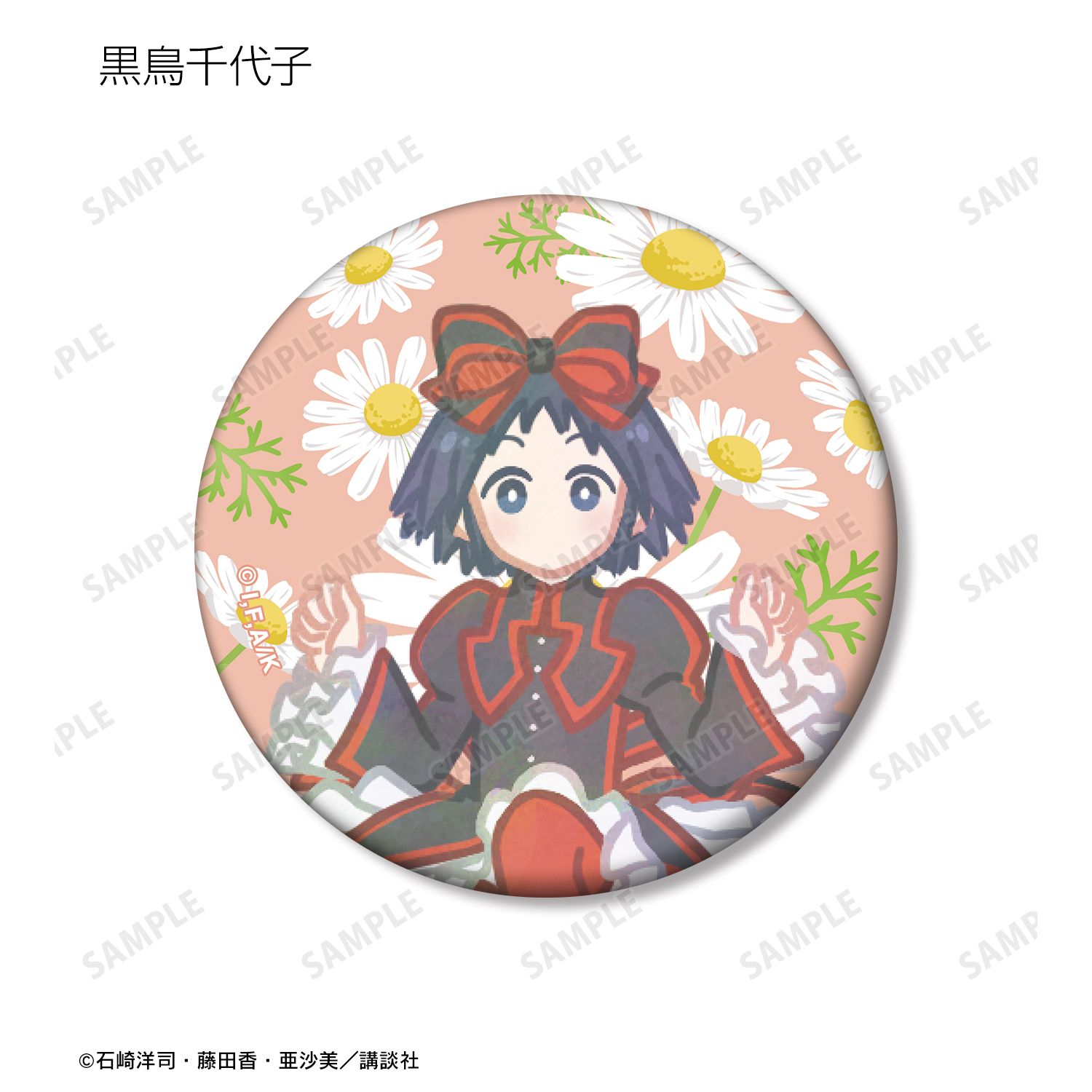 黒魔女さんが通る!! トレーディング Botania マット缶バッジ(単位/単品) 画像 3 | AniSmile