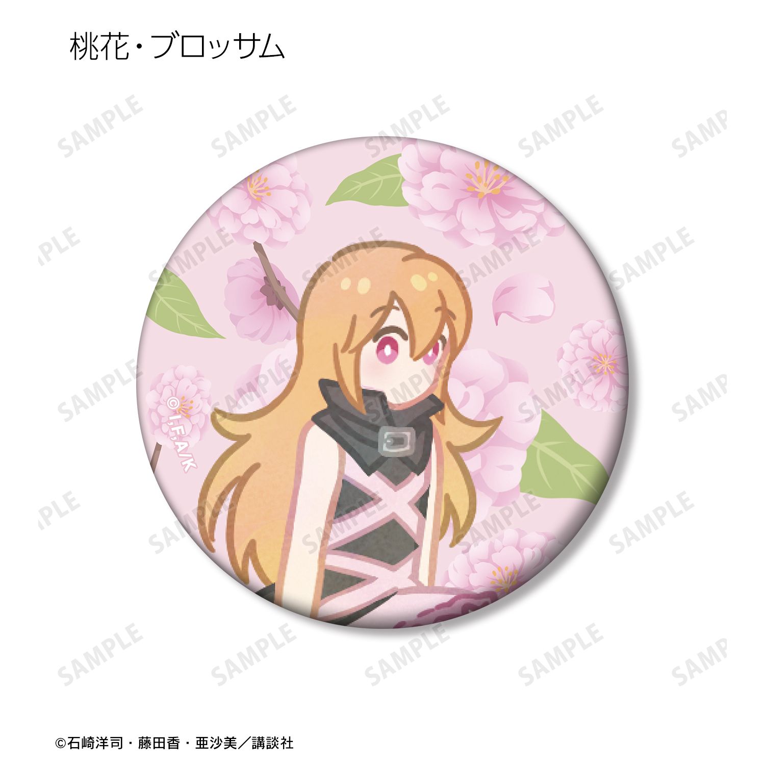 黒魔女さんが通る!! トレーディング Botania マット缶バッジ(単位/単品) 画像 5 | AniSmile
