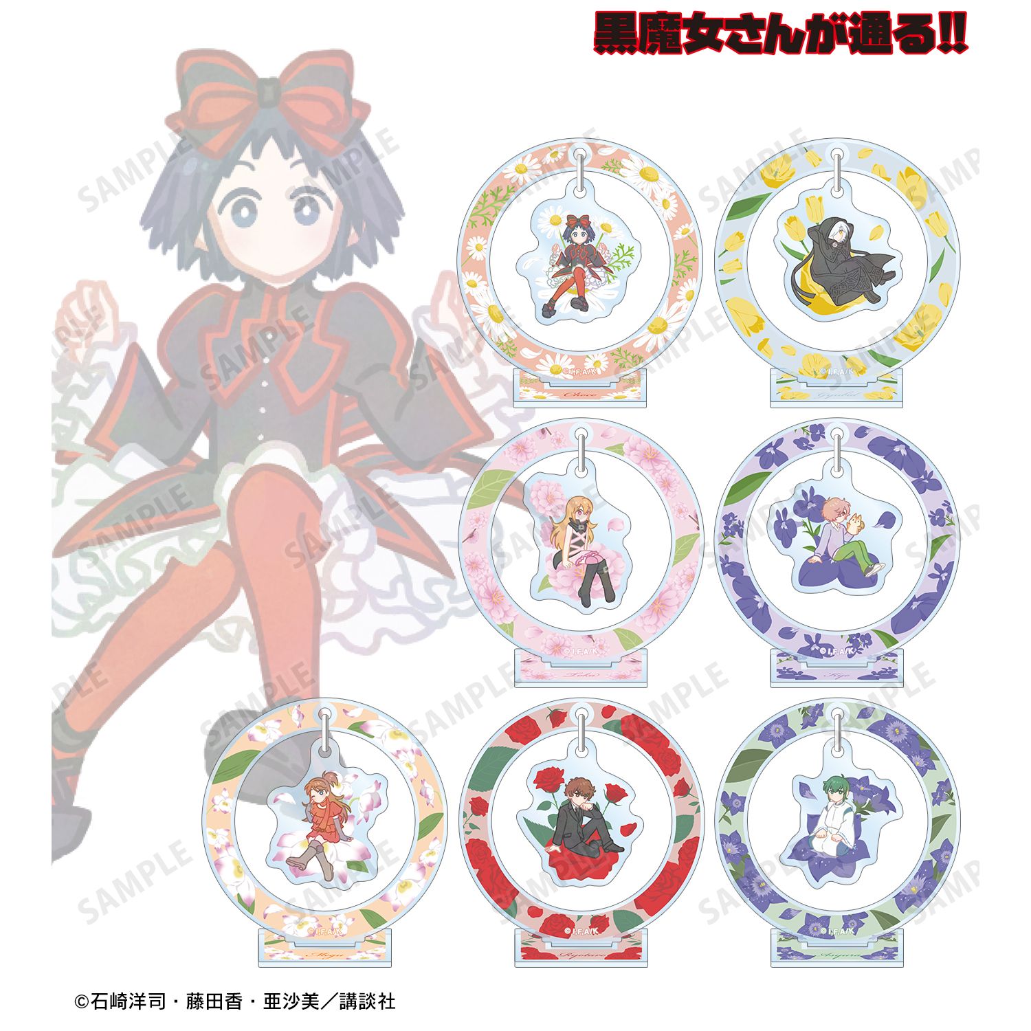 黒魔女さんが通る!! トレーディング Botania ゆらゆらアクリルスタンド(単位/単品) 画像 2 | AniSmile