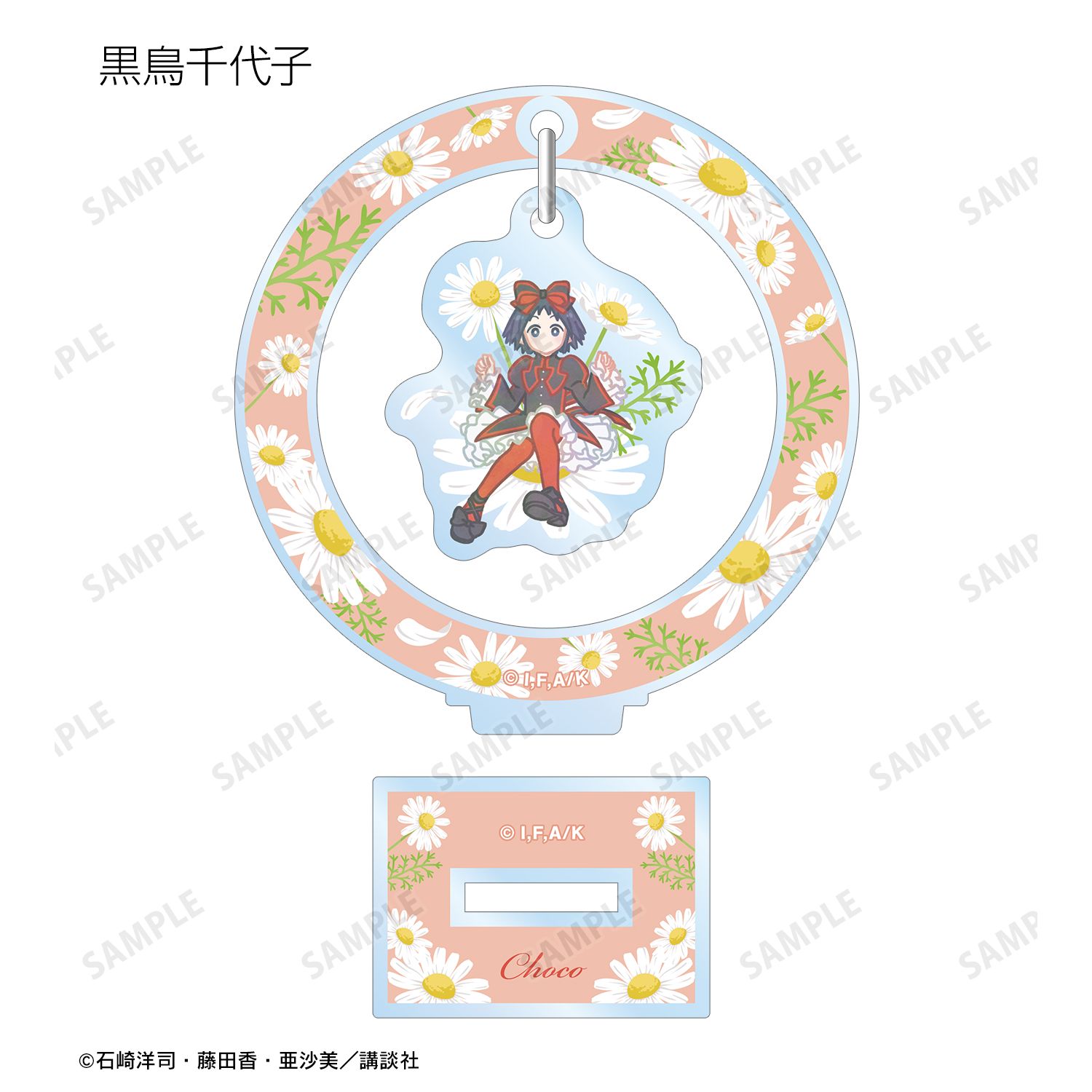 黒魔女さんが通る!! トレーディング Botania ゆらゆらアクリルスタンド(単位/単品) 画像 3 | AniSmile