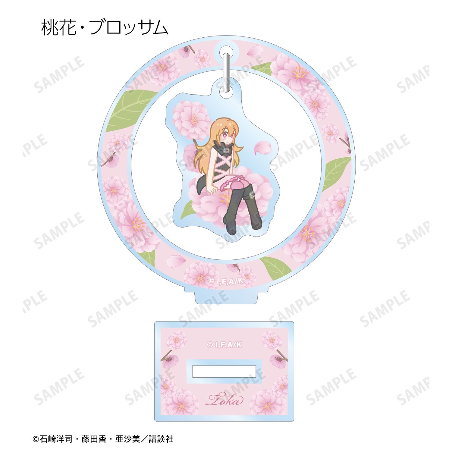黒魔女さんが通る!! トレーディング Botania ゆらゆらアクリルスタンド(単位/単品) 画像 5 | AniSmile