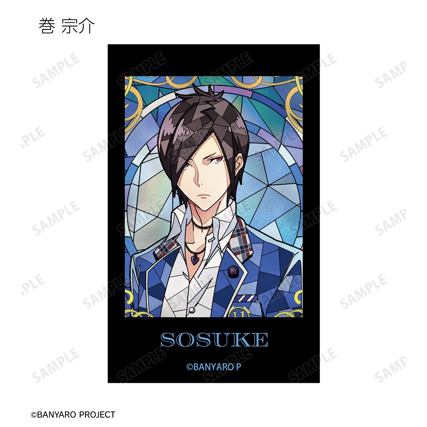 「バンドやろうぜ!」 トレーディング Aure Glass イラストカード(単位/単品) 画像 4 | AniSmile