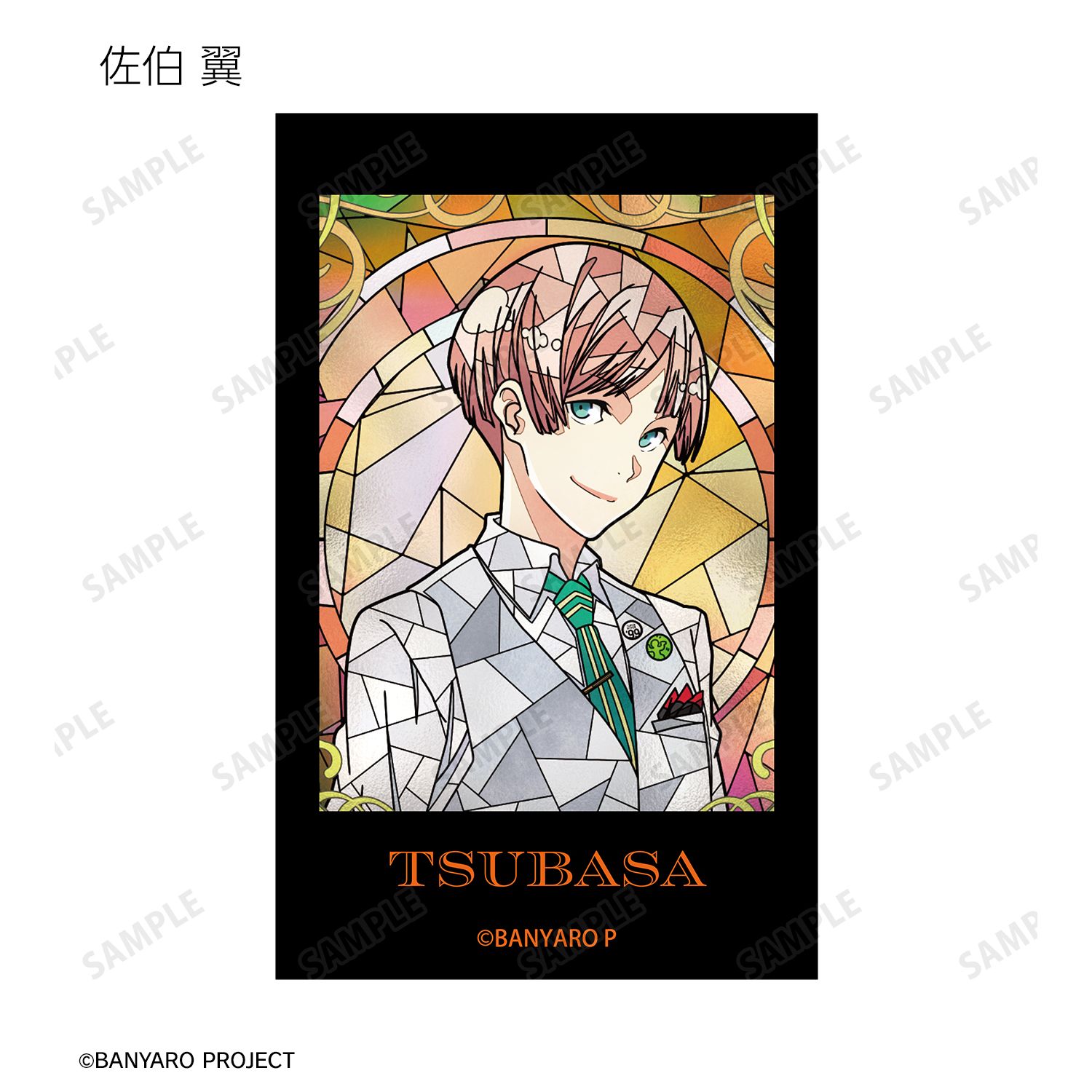 「バンドやろうぜ!」 トレーディング Aure Glass イラストカード(単位/単品) 画像 6 | AniSmile