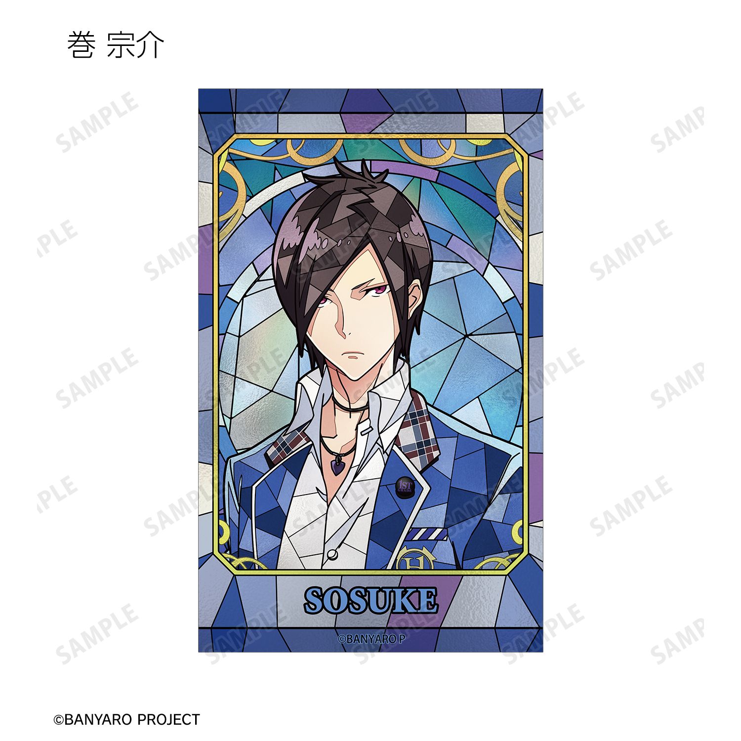 「バンドやろうぜ!」 トレーディング Aure Glass コンパクトクリアカード(単位/単品) 画像 4 | AniSmile