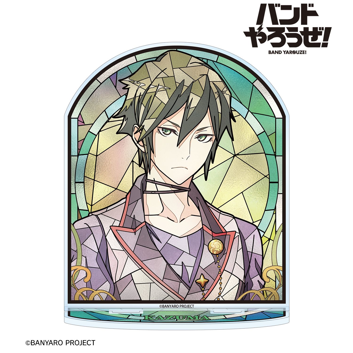 「バンドやろうぜ!」 七瀬一真 Aure Glass BIGアクリルスタンド 画像 3 | AniSmile