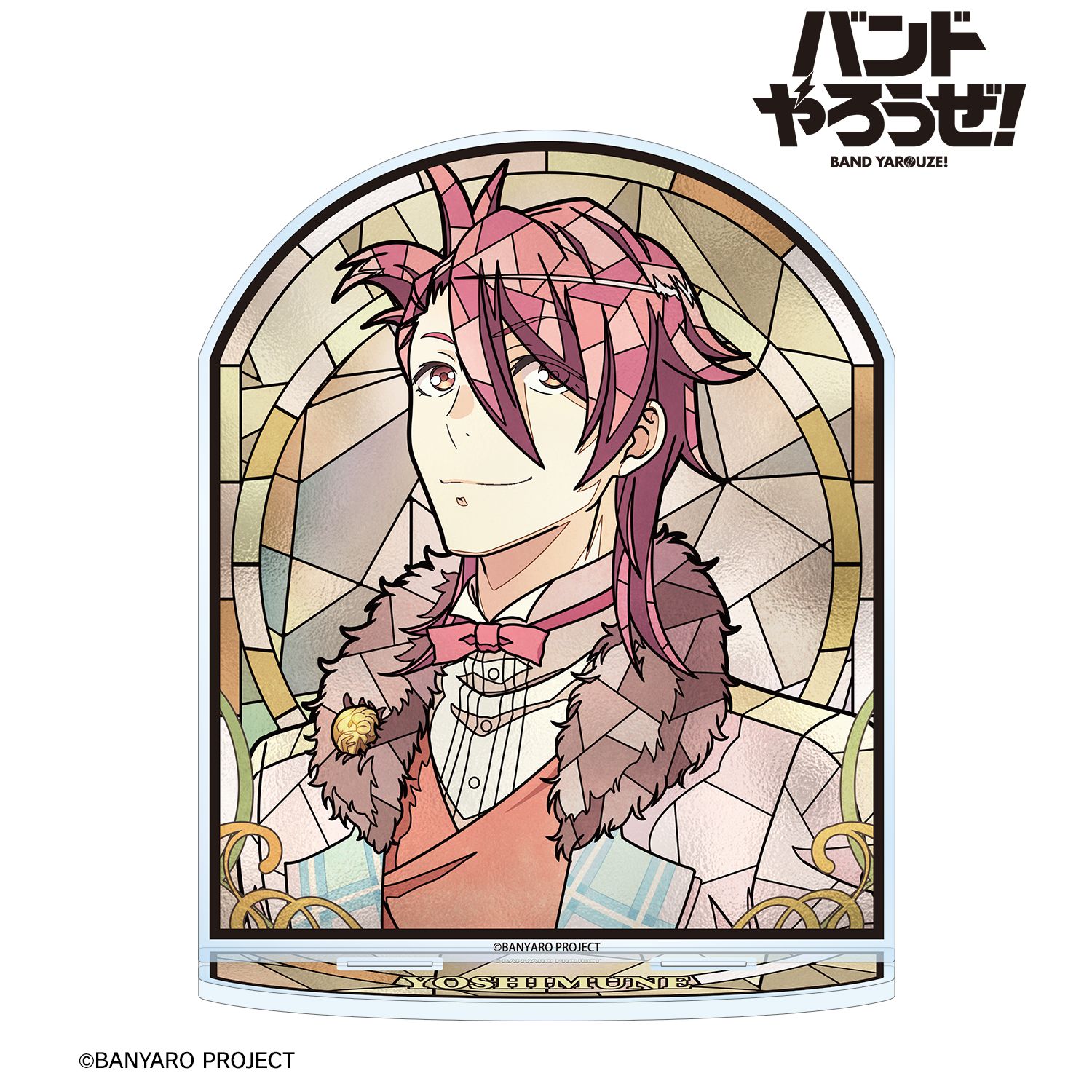 「バンドやろうぜ!」 徳田吉宗 Aure Glass BIGアクリルスタンド 画像 3 | AniSmile