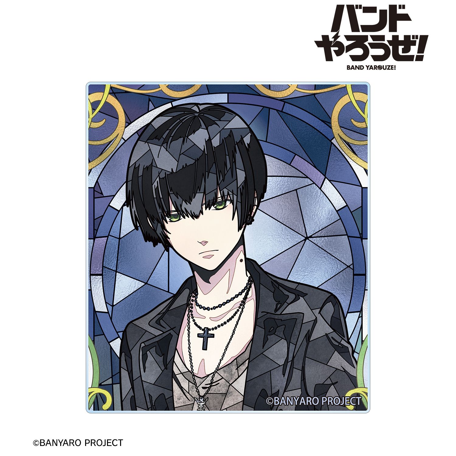 「バンドやろうぜ!」 高良 京 Aure Glass アクリルカード 画像 2 | AniSmile