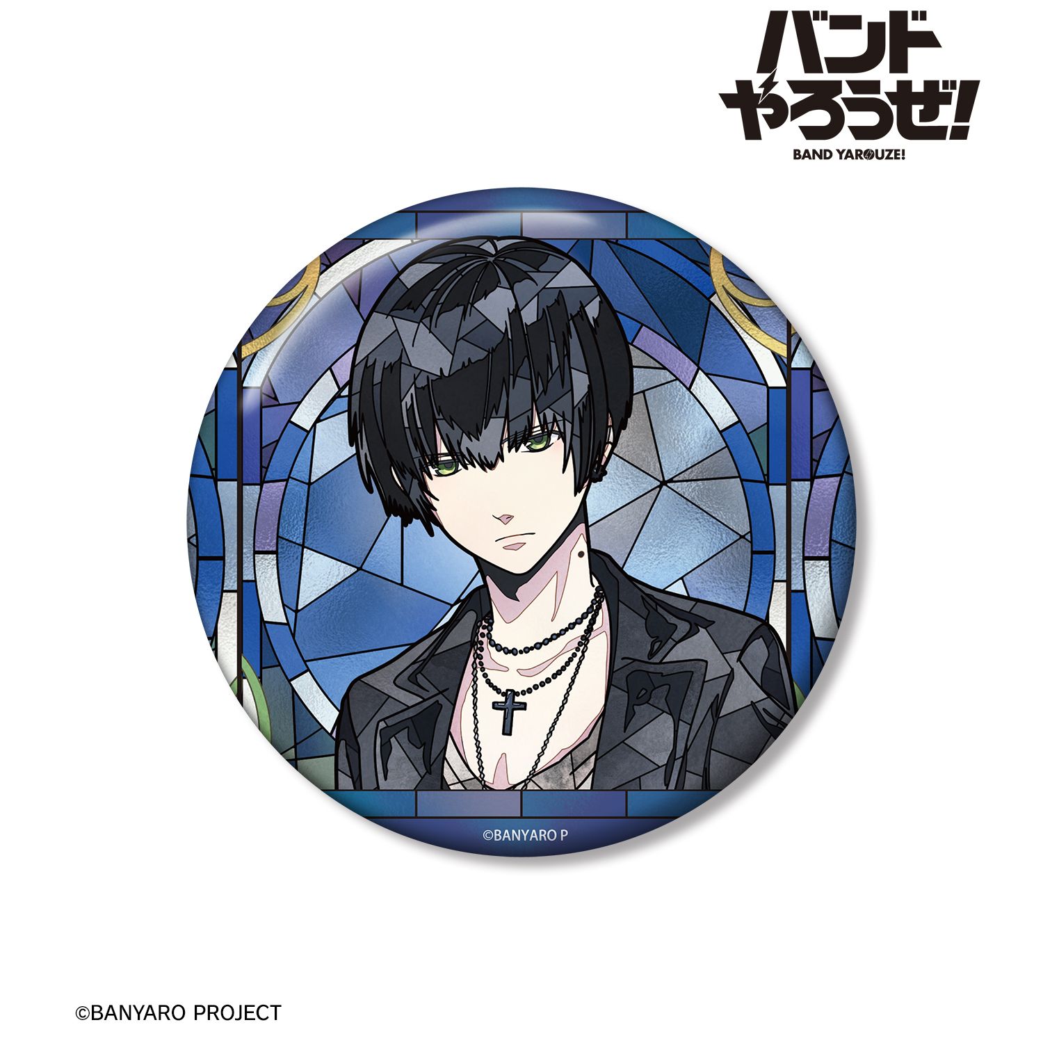 「バンドやろうぜ!」 高良 京 Aure Glass 100mm缶バッジ 画像 2 | AniSmile