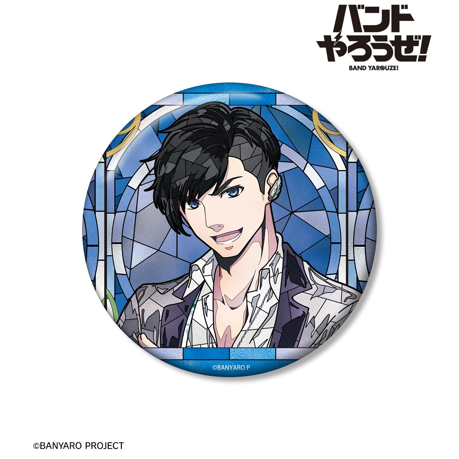 「バンドやろうぜ!」 小金井 進 Aure Glass 100mm缶バッジ 画像 2 | AniSmile