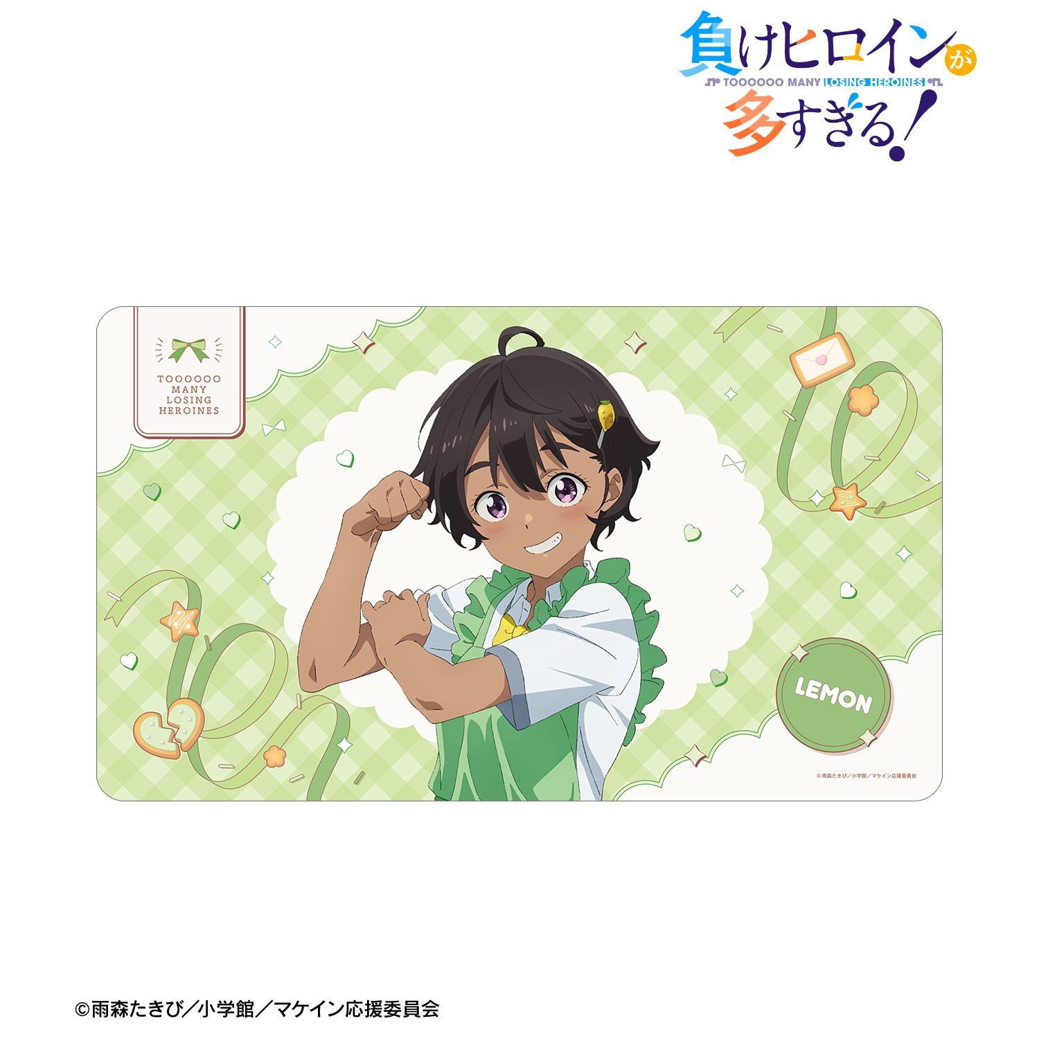 TVアニメ『負けヒロインが多すぎる!』 描き下ろし 焼塩 檸檬 制服エプロンver. マルチデスクマット 画像 2 | AniSmile