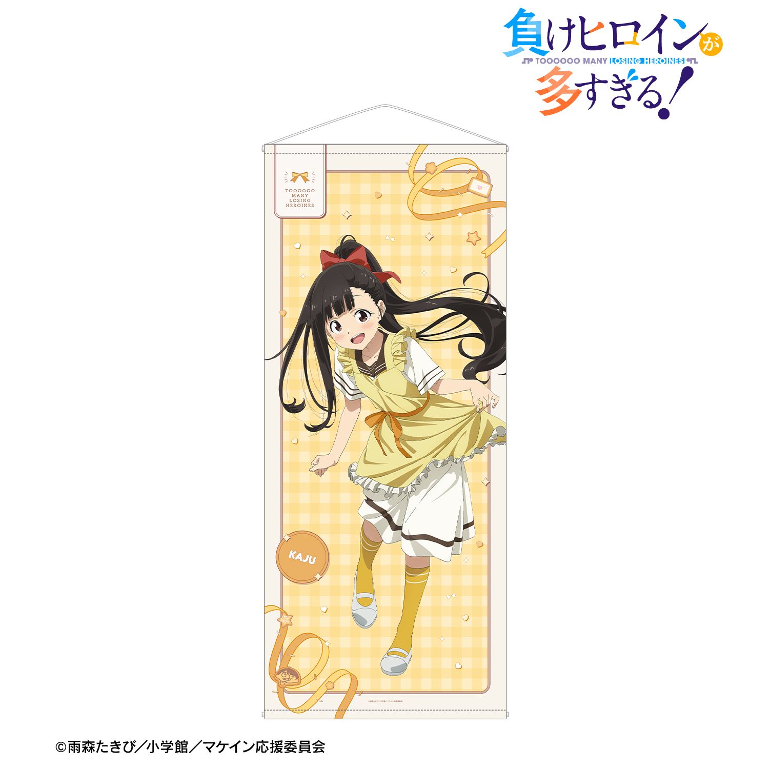 TVアニメ『負けヒロインが多すぎる!』 描き下ろし 温水 佳樹 制服エプロンver. 等身大タペストリー 画像 2 | AniSmile
