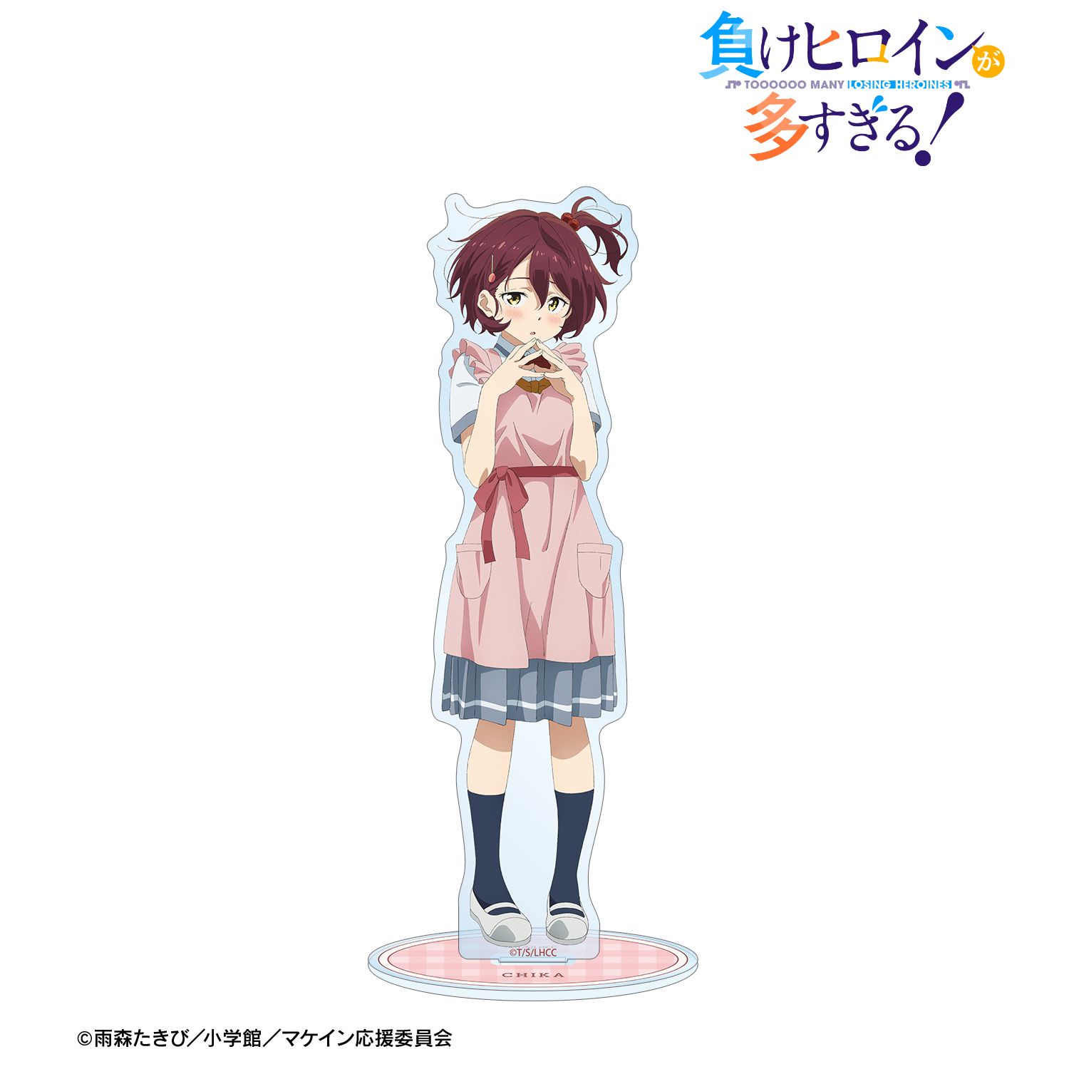 TVアニメ『負けヒロインが多すぎる!』 描き下ろし 小鞠 知花 制服エプロンver. BIGアクリルスタンド 画像 2 | AniSmile