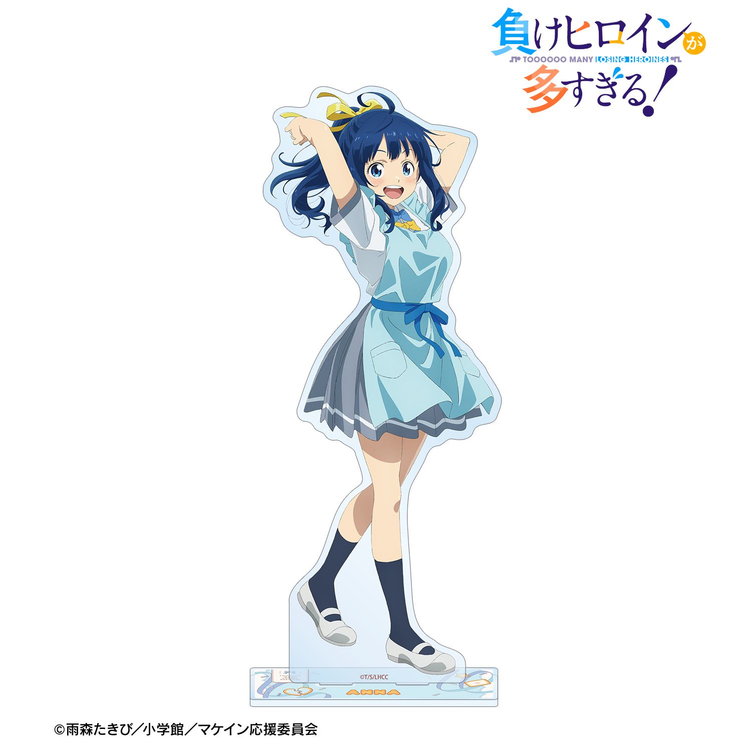 TVアニメ『負けヒロインが多すぎる!』 描き下ろし 八奈見 杏菜 制服エプロンver. 特大アクリルスタンド 画像 2 | AniSmile