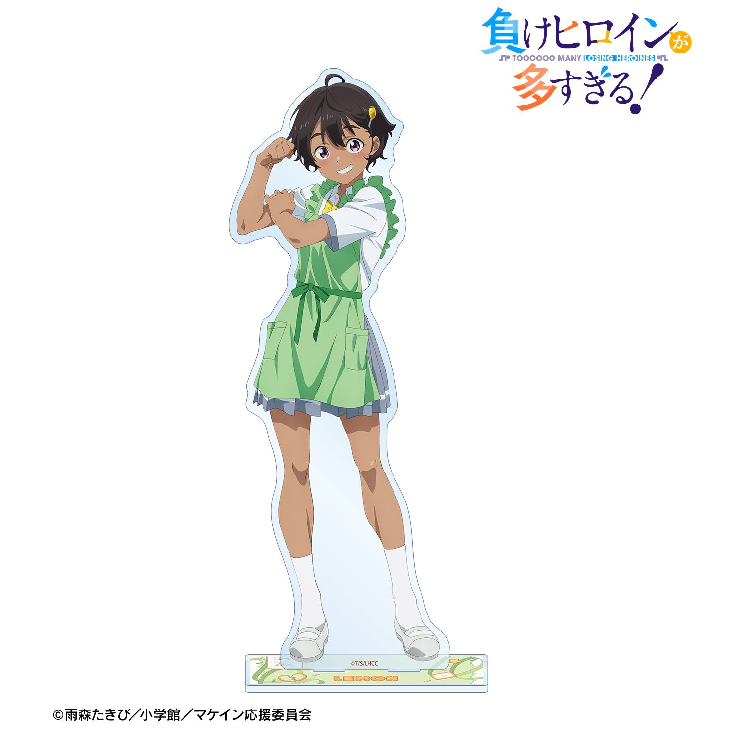 TVアニメ『負けヒロインが多すぎる!』 描き下ろし 焼塩 檸檬 制服エプロンver. 特大アクリルスタンド 画像 2 | AniSmile