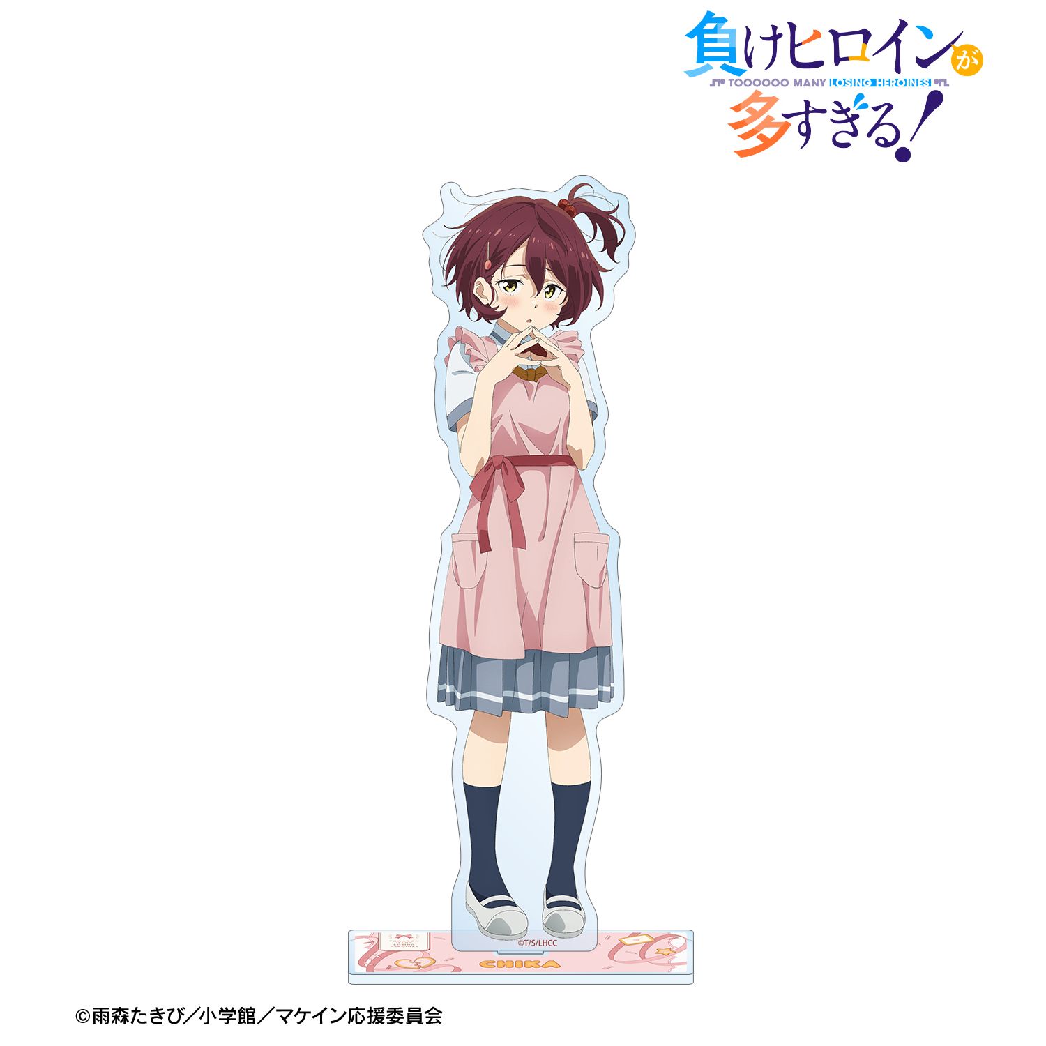 TVアニメ『負けヒロインが多すぎる!』 描き下ろし 小鞠 知花 制服エプロンver. 特大アクリルスタンド 画像 2 | AniSmile