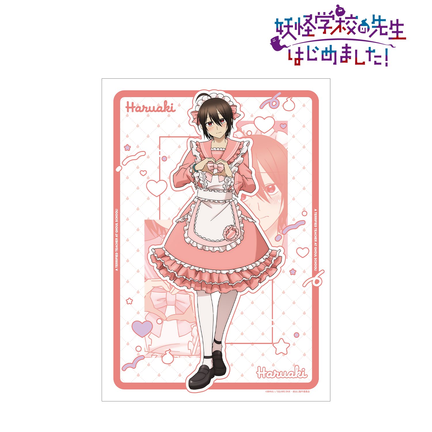 TVアニメ「妖怪学校の先生はじめました!」 描き下ろし 安倍晴明 メイド衣装ver. A3マット加工ポスター 画像 2 | AniSmile